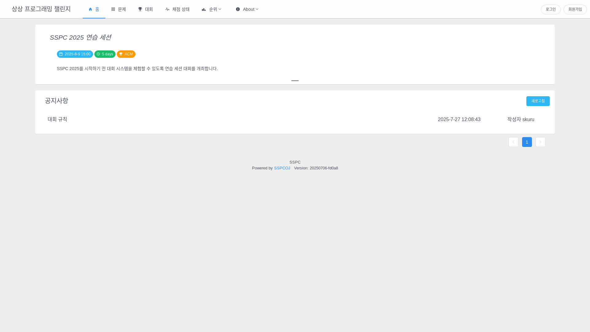 website screenshot of https://sangsangcoding.org/