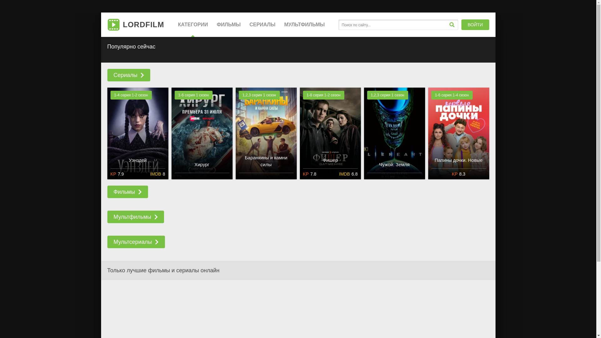 website screenshot of https://slovopacanaserialdes.online/