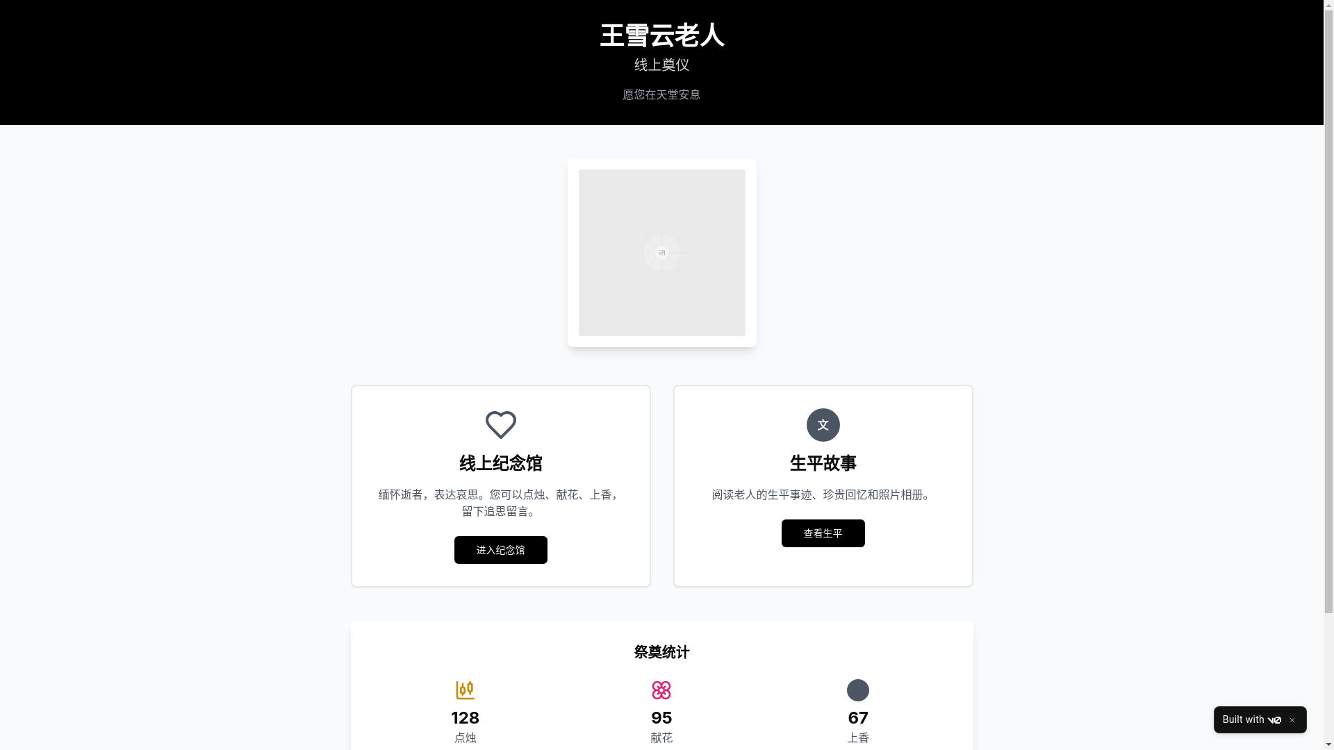 website screenshot of https://wangxueyun.life/