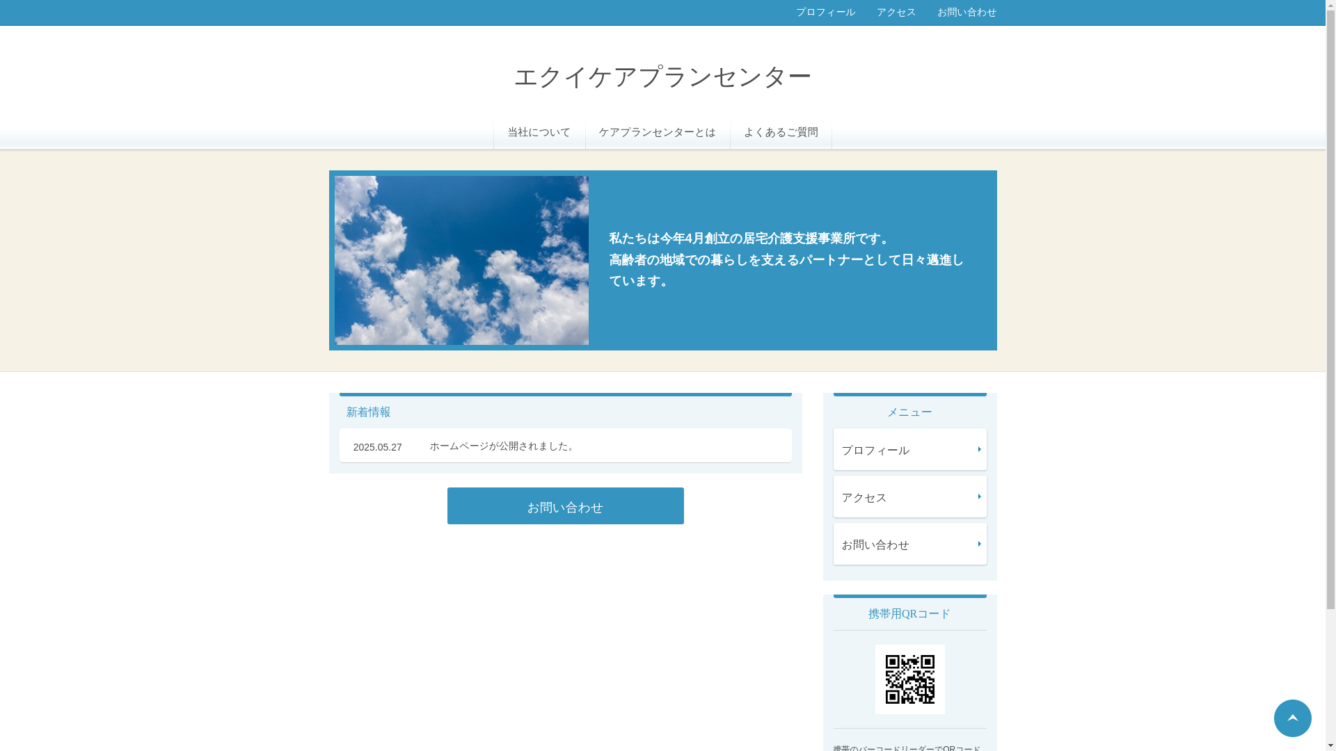 website screenshot of https://equi75care.com/