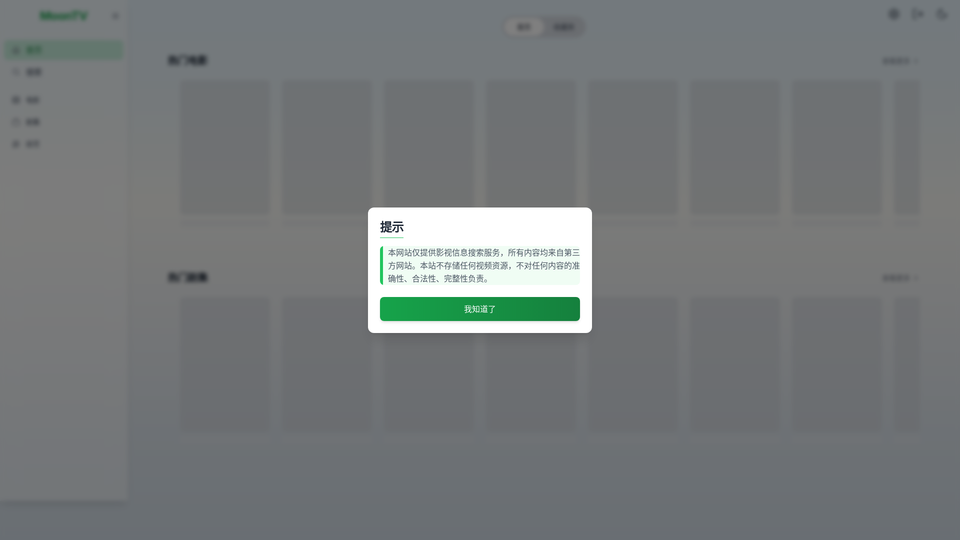 website screenshot of https://moontva-89r.pages.dev/