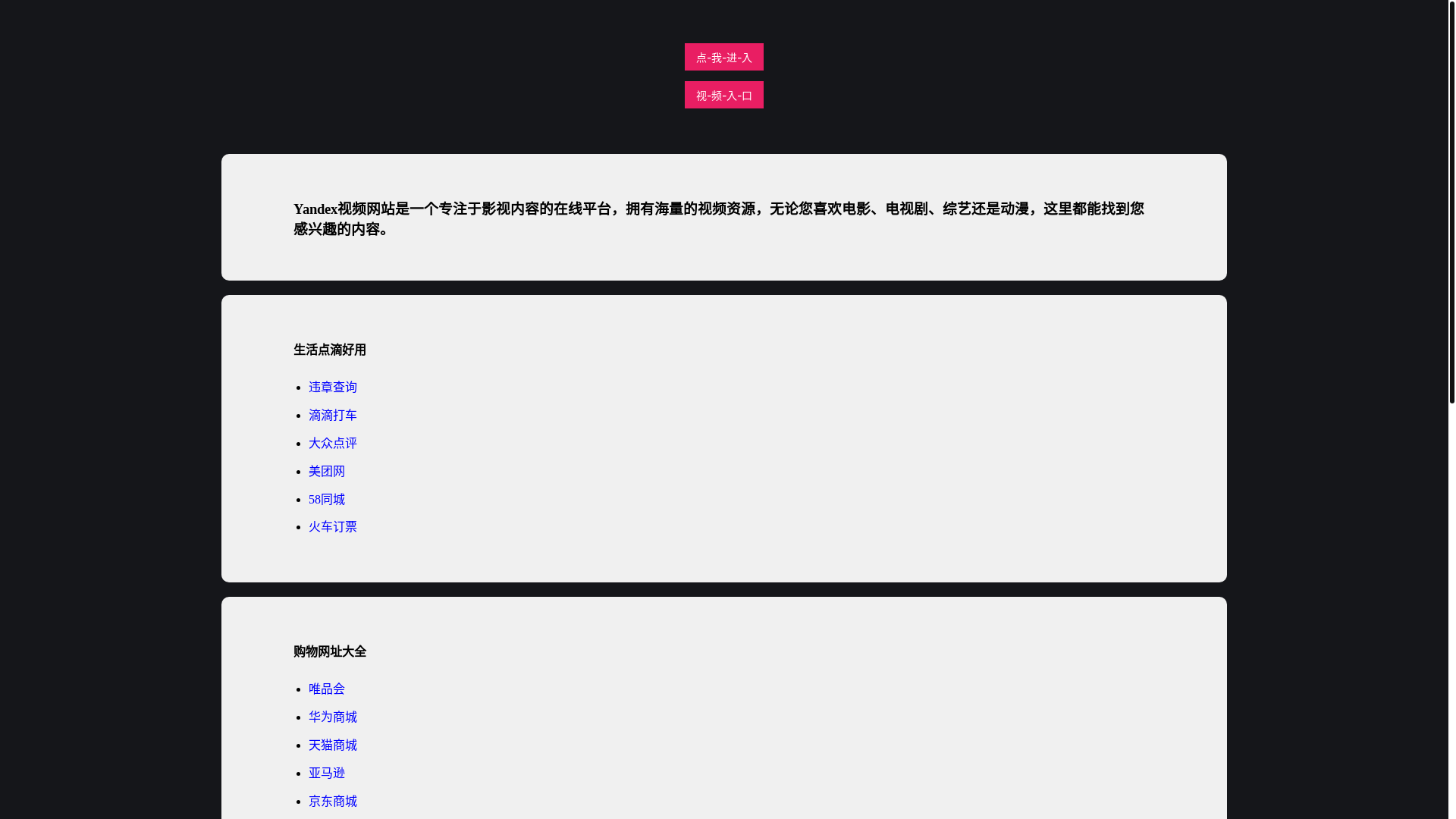 website screenshot of https://yandexspw.pages.dev/