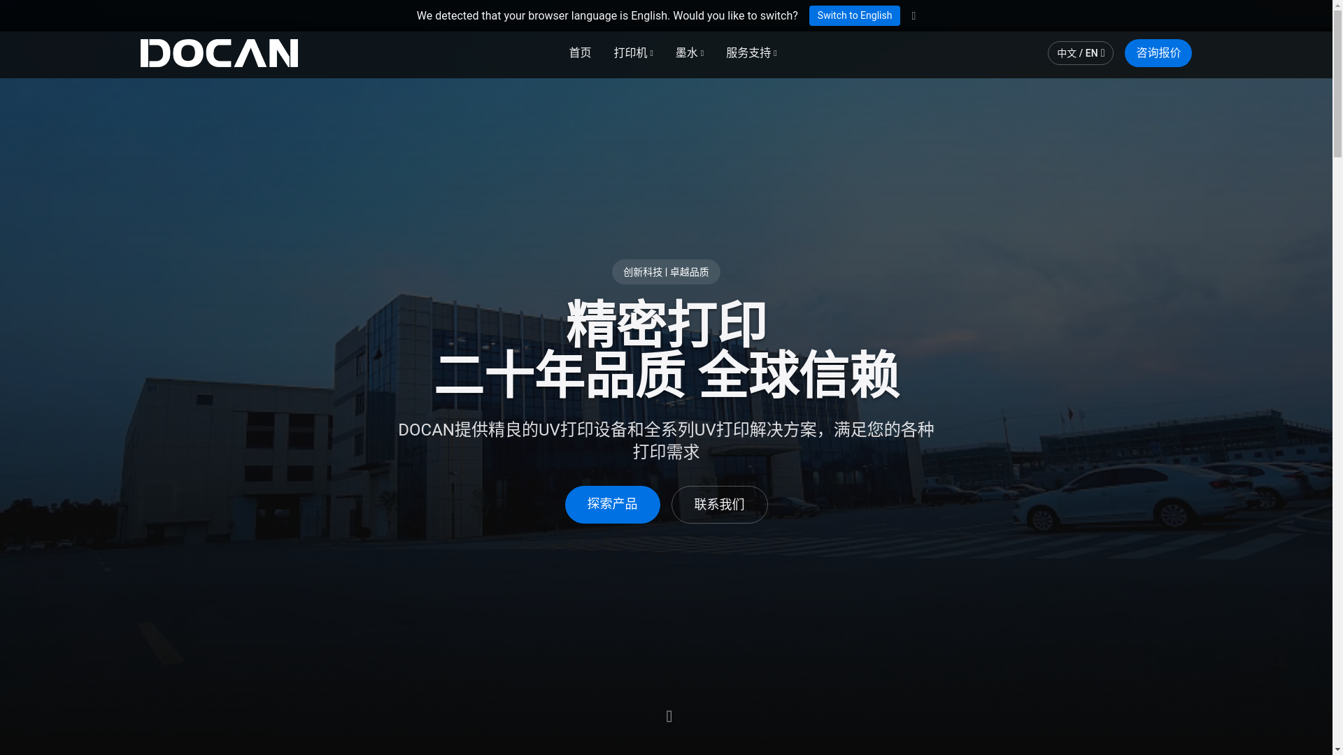 website screenshot of https://docanpage-prod-cn.pages.dev/