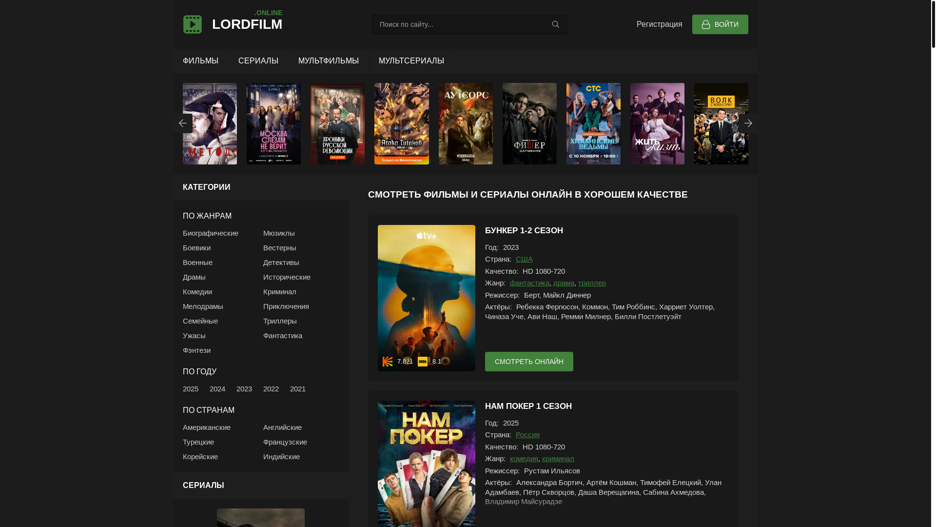 website screenshot of https://lordfilmiqc.top/