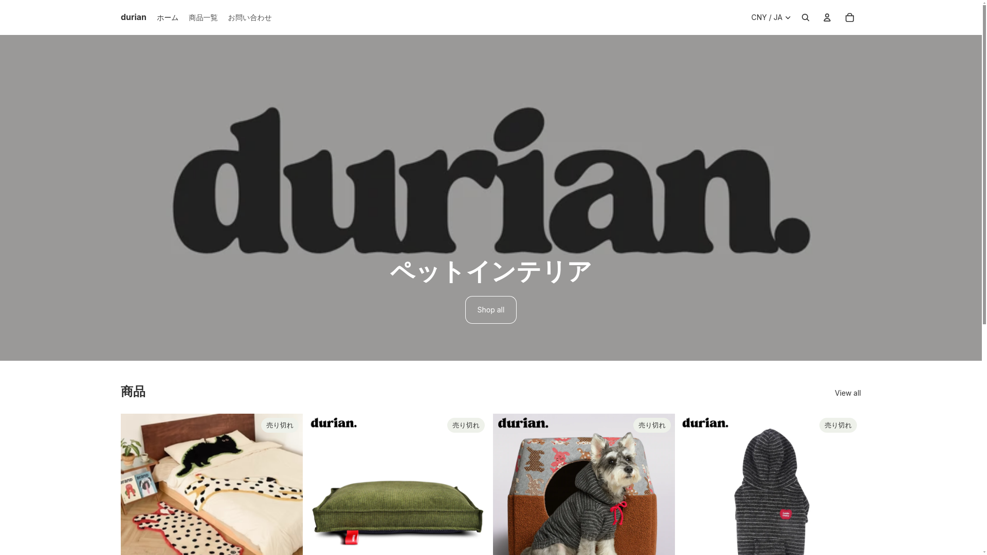 website screenshot of https://durian-life.jp/