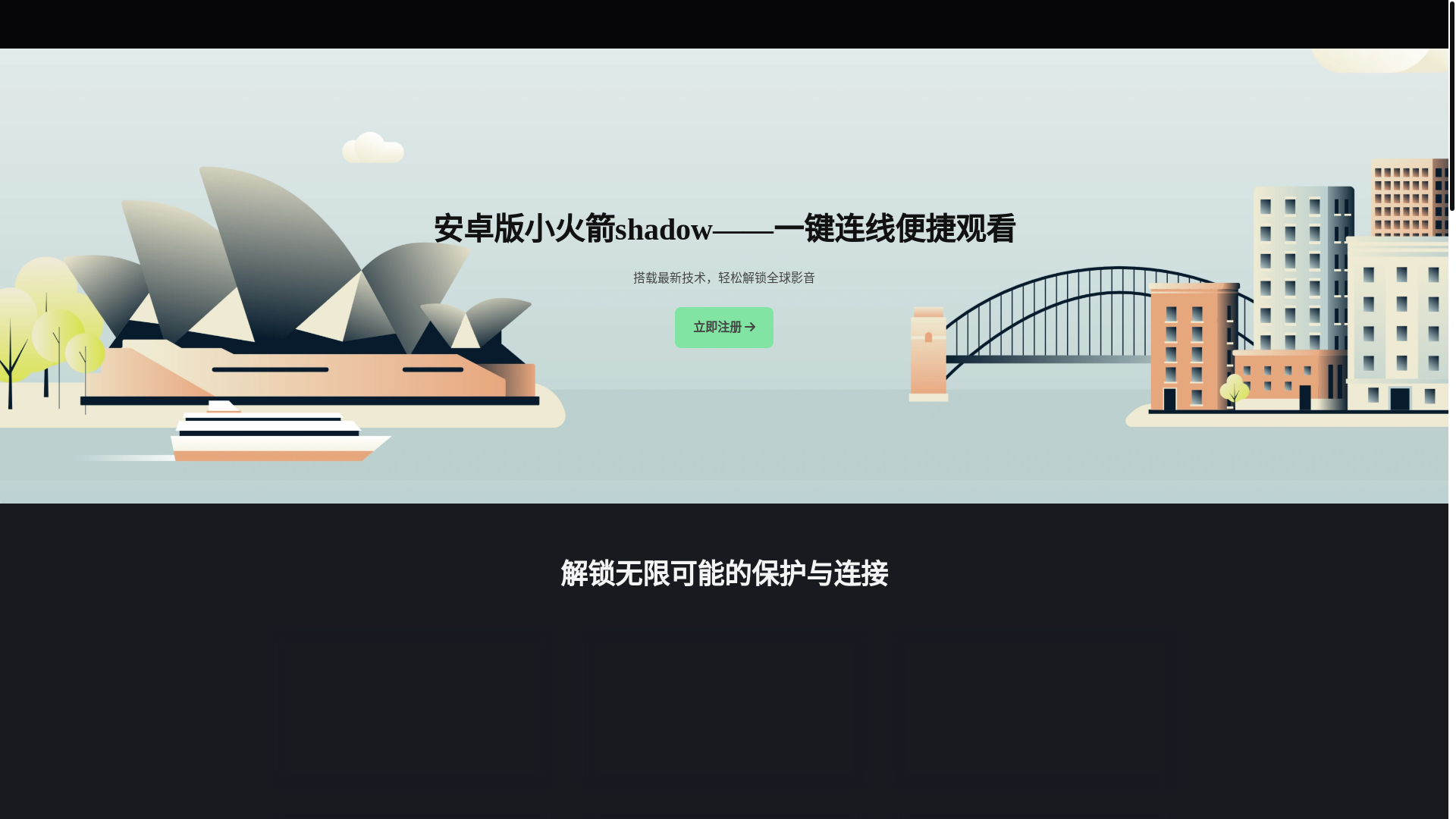 website screenshot of https://yunduovpn-153.pages.dev/
