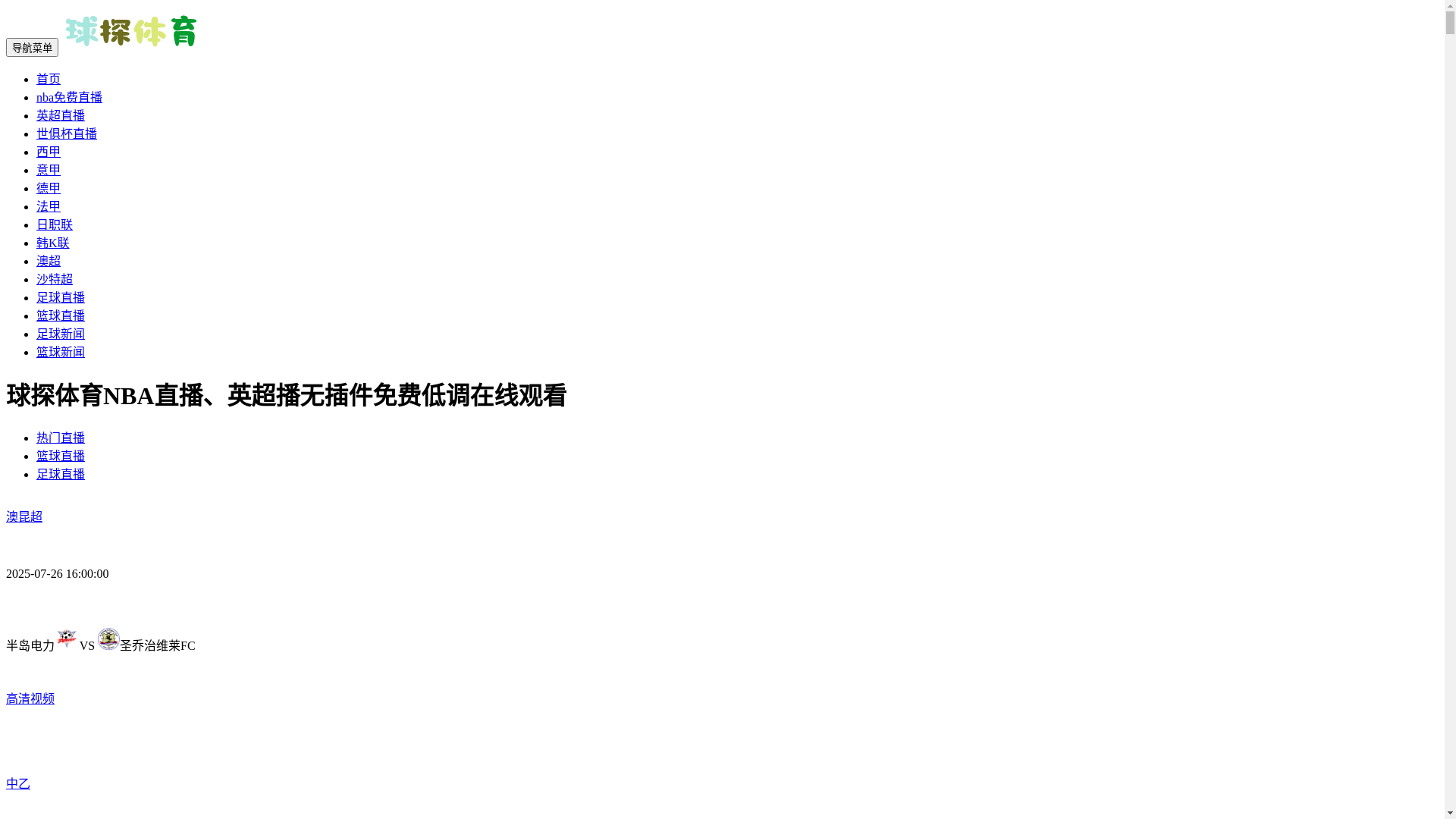 website screenshot of https://n-qiutan.com/