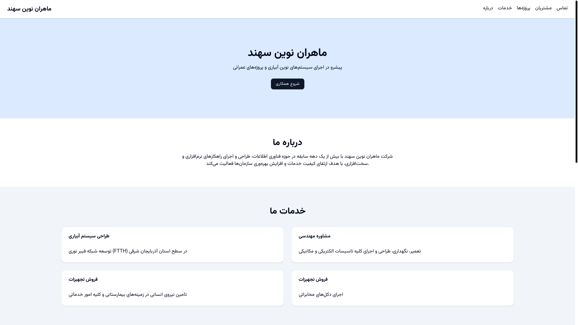 website screenshot of https://mnscompany.pages.dev/