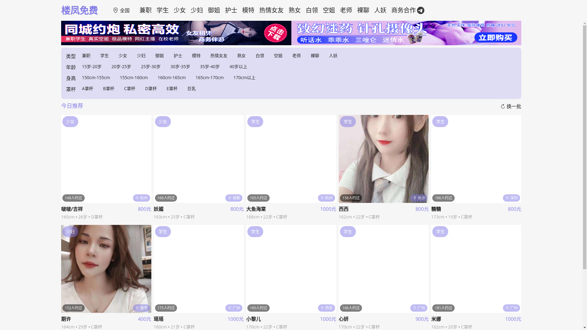 website screenshot of https://loufengmianf.cc/