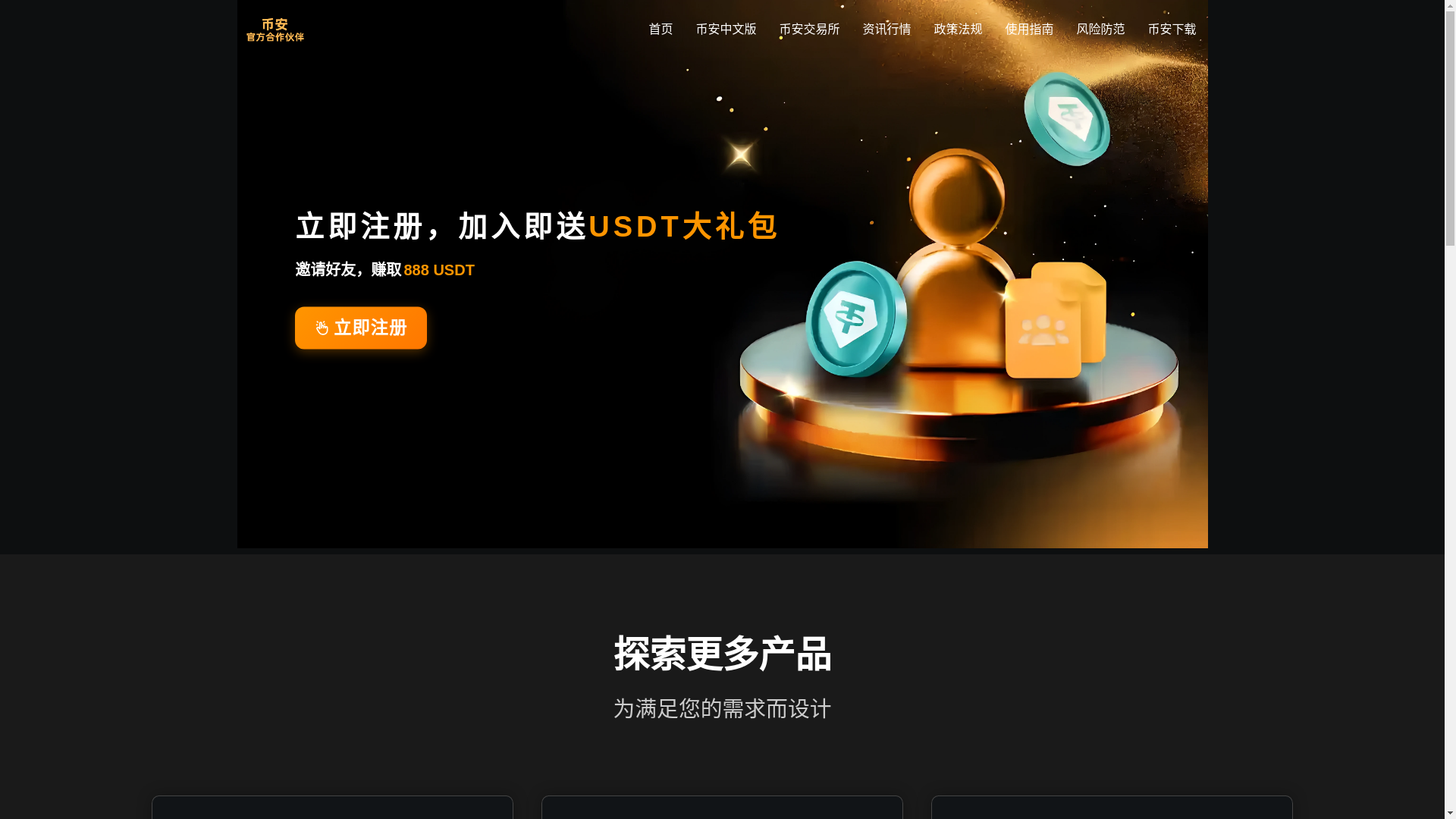 website screenshot of https://z7-binaceapp.com