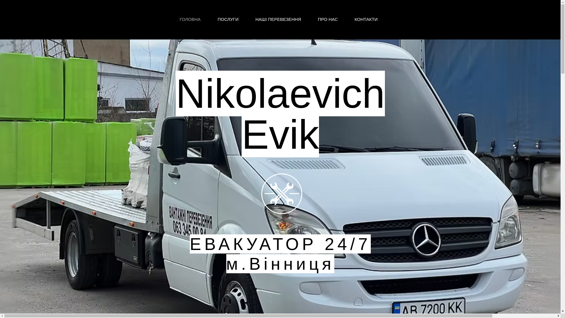 website screenshot of https://vin-evakuator.com/