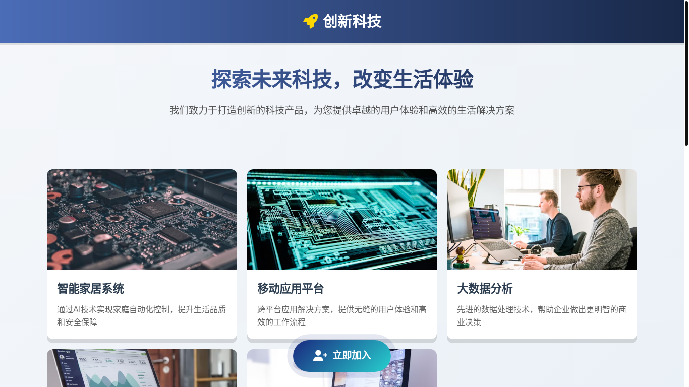 website screenshot of https://immediatelyis.com/