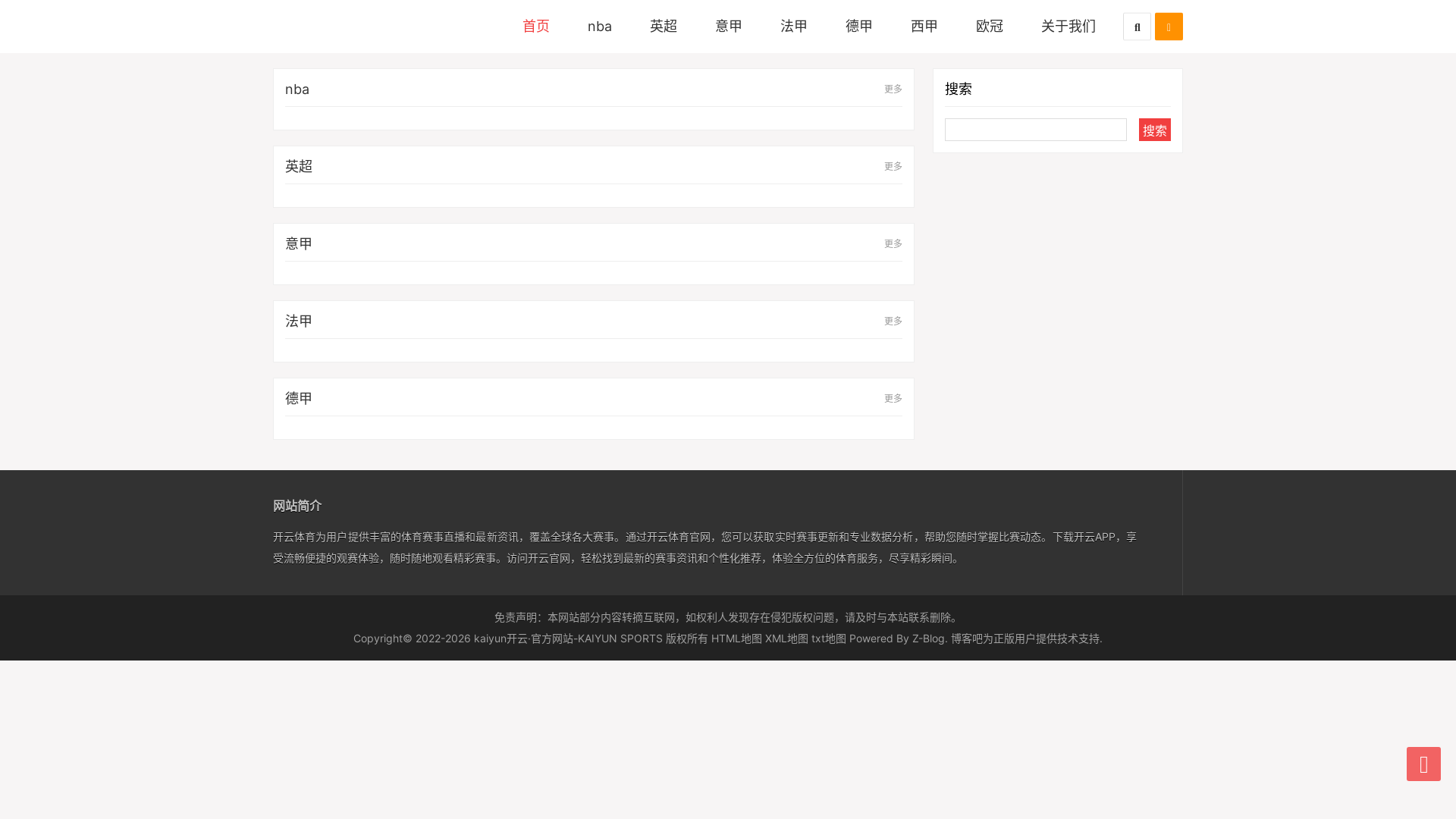 website screenshot of https://vg-kaiyun.com/