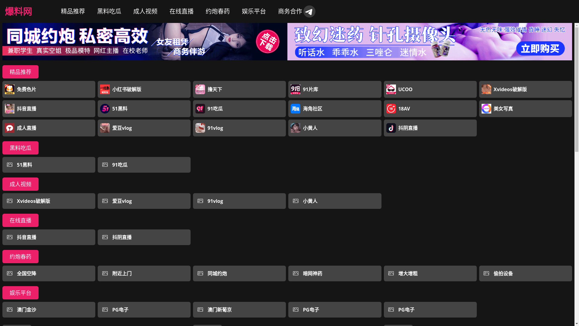 website screenshot of https://shipinchigua2.wiki/