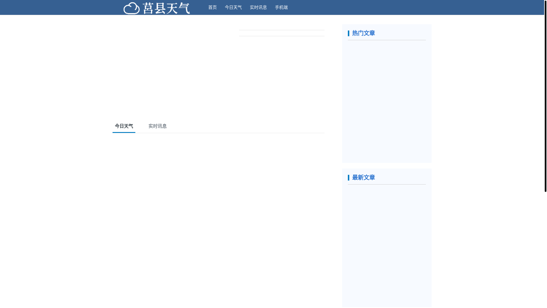 website screenshot of https://jvxiantianqi.cn/