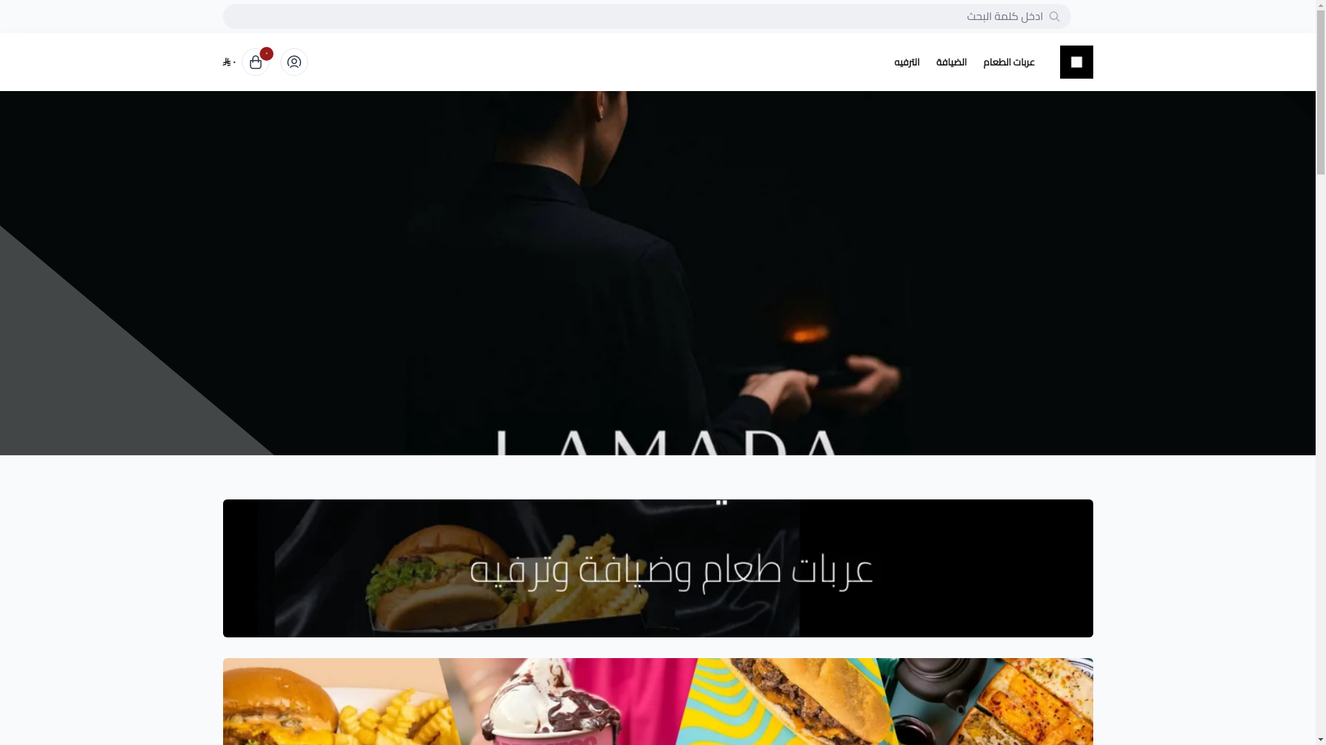 website screenshot of https://lamada.com.sa/