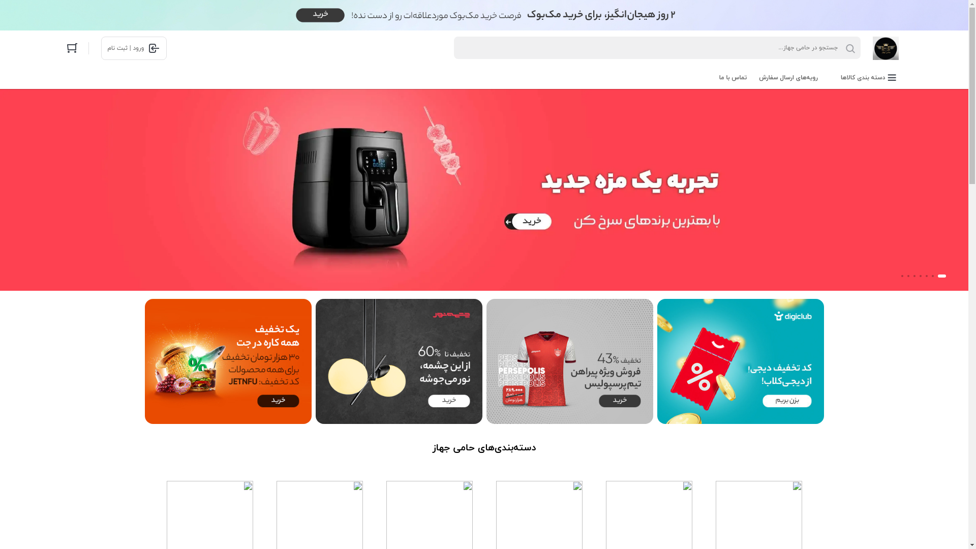 website screenshot of https://kalaiman.ir/