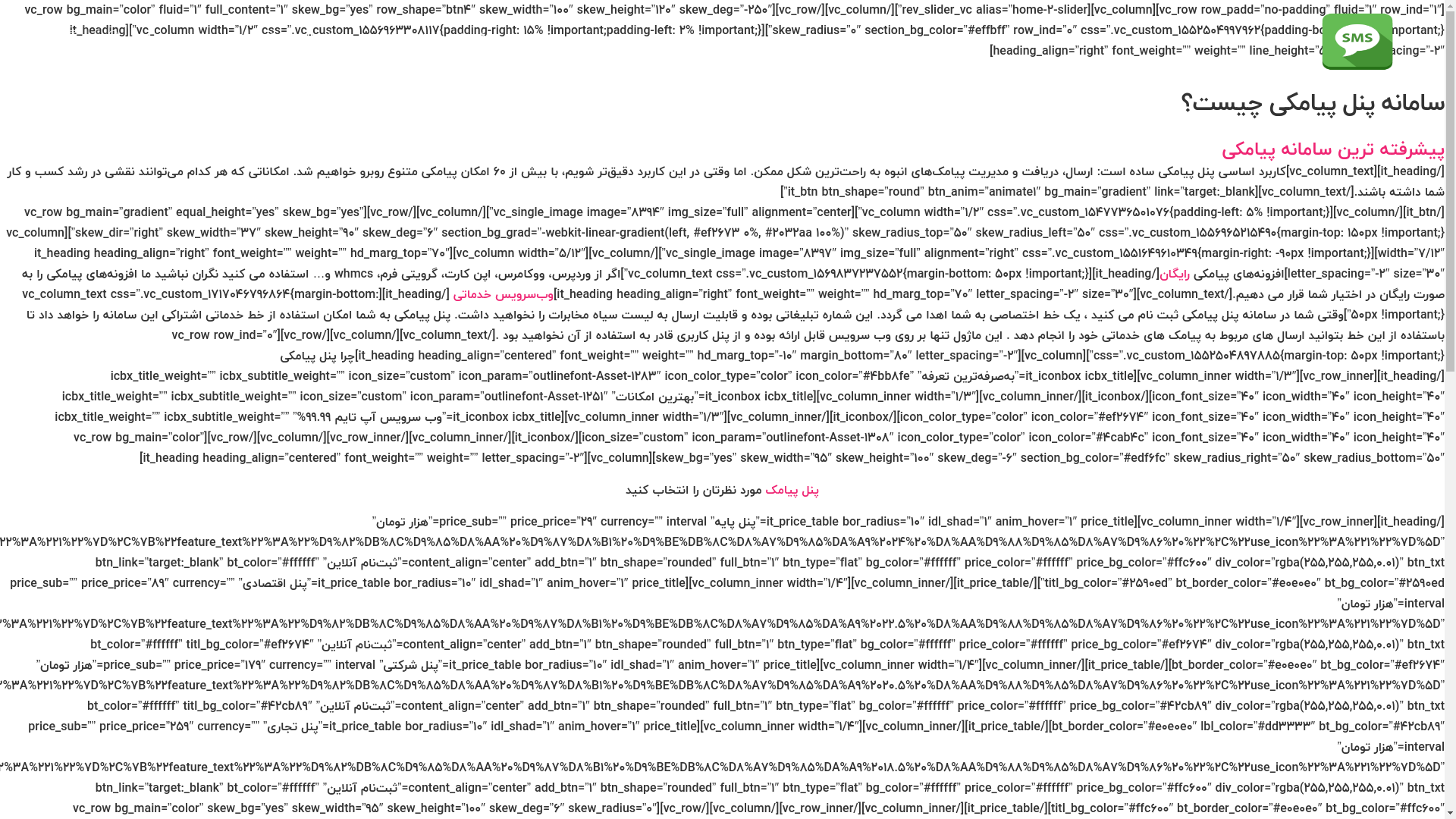website screenshot of https://kafepayam.ir/