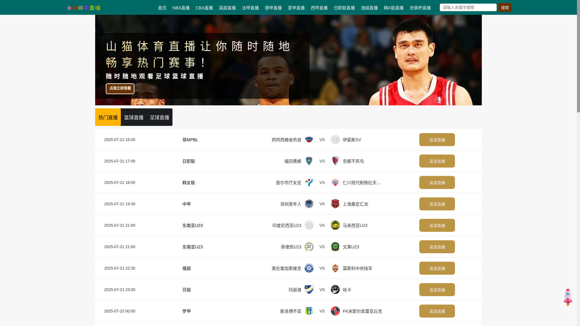 website screenshot of https://live-shanmaozhibo.com/