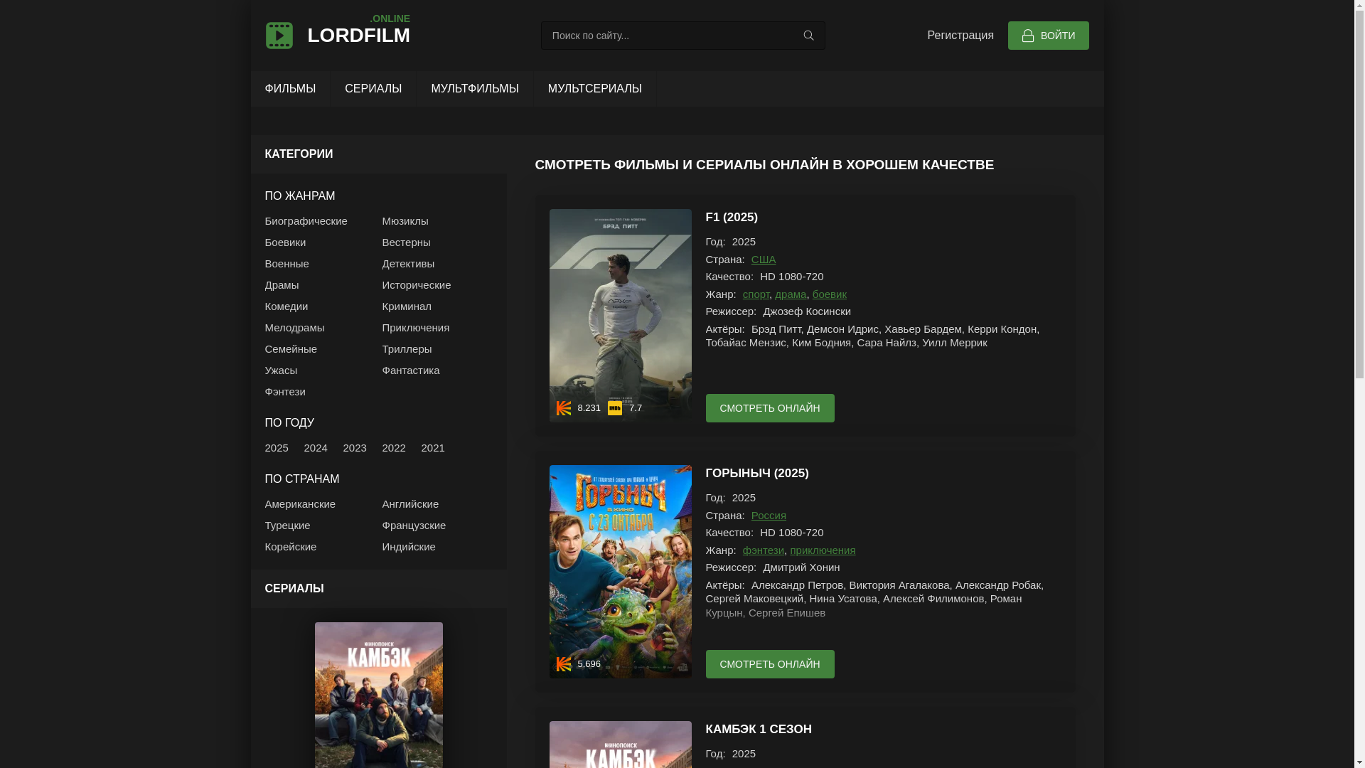 website screenshot of https://lordfilmyop.lat/