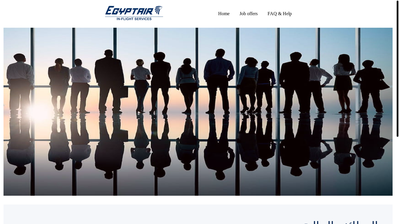 website screenshot of http://hrs.egyptair-ifs.com/