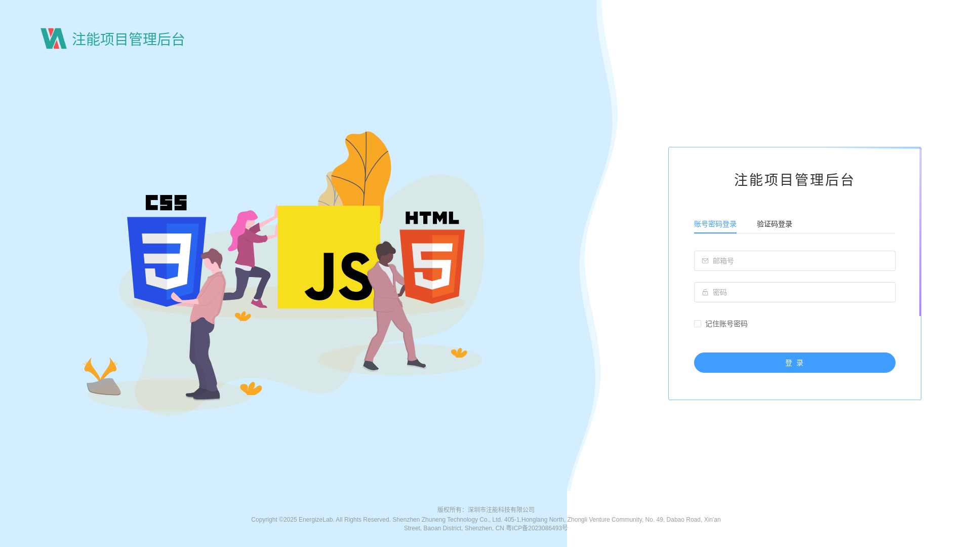 website screenshot of https://energizelab.com.cn/