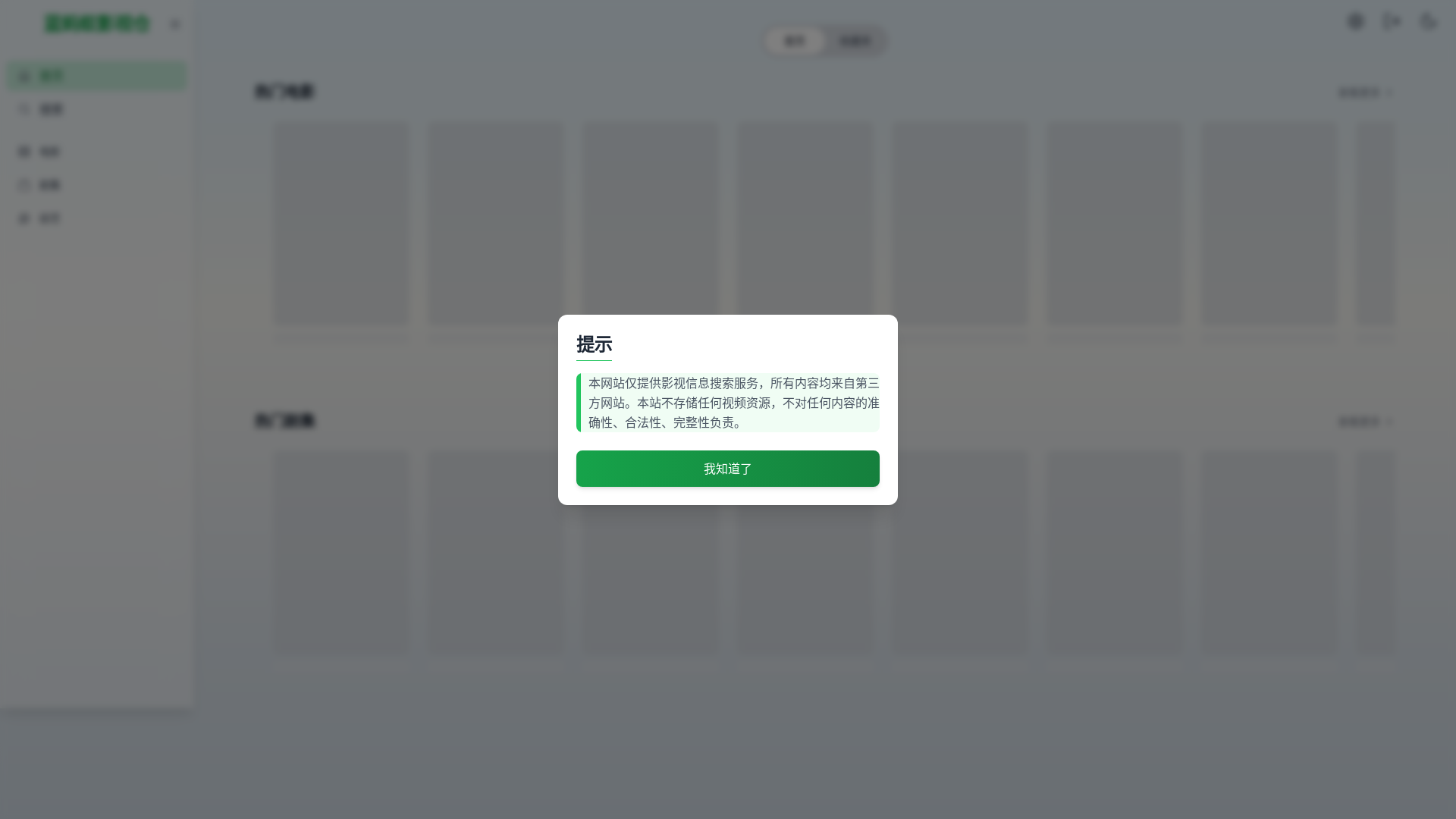 website screenshot of https://moontv-ed5.pages.dev/