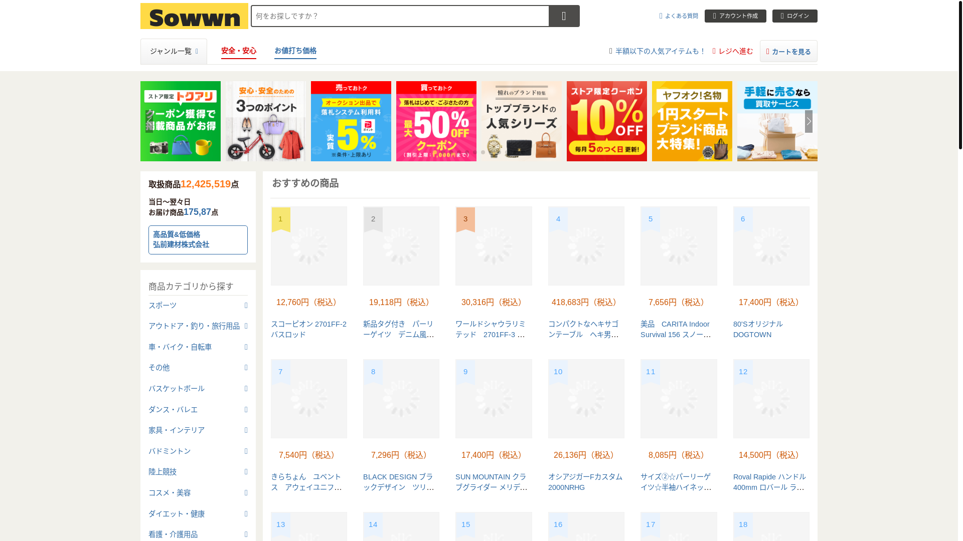 website screenshot of https://sow.wnamkobj.club/