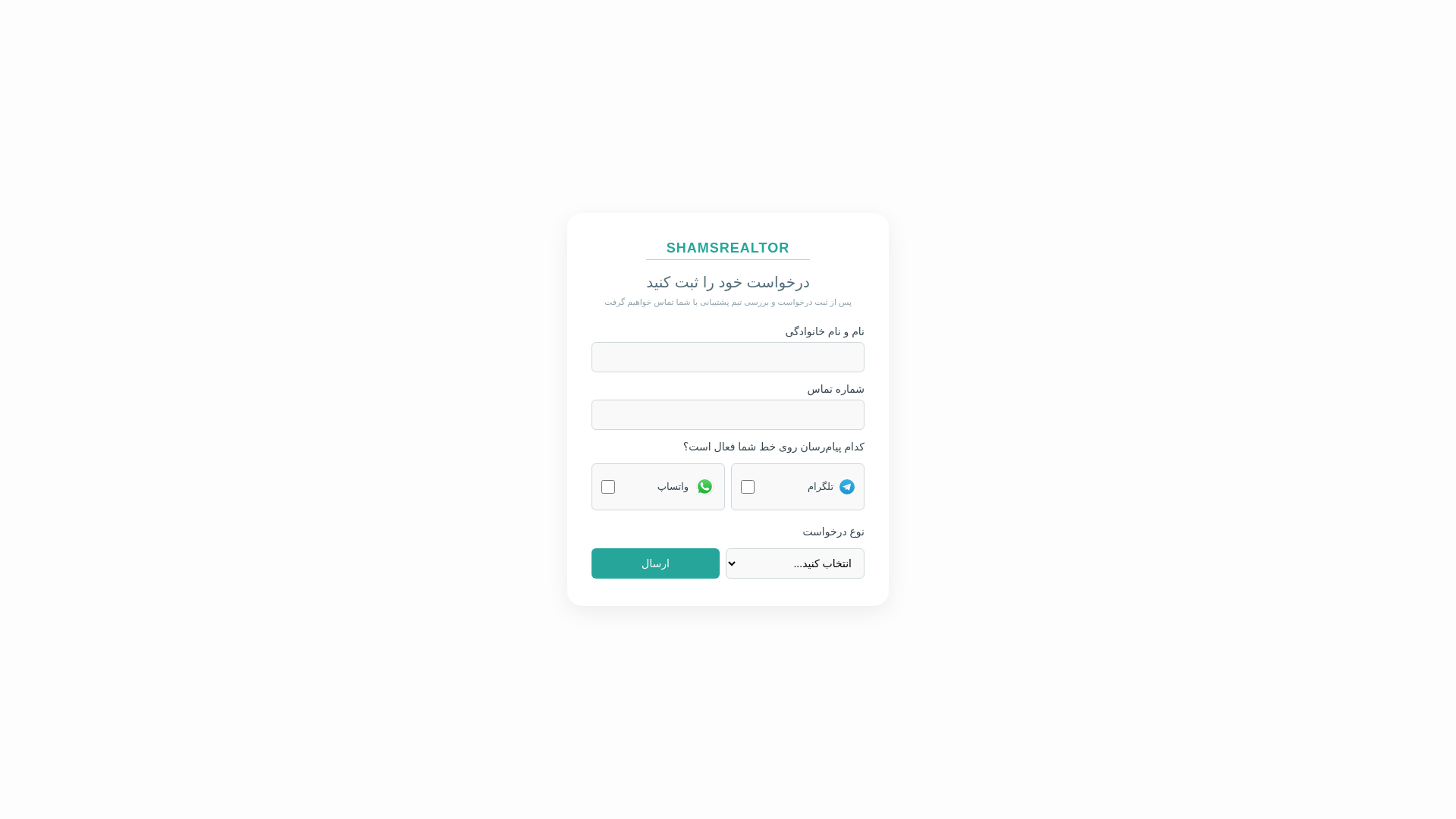 website screenshot of https://shamsrealtor.ir/