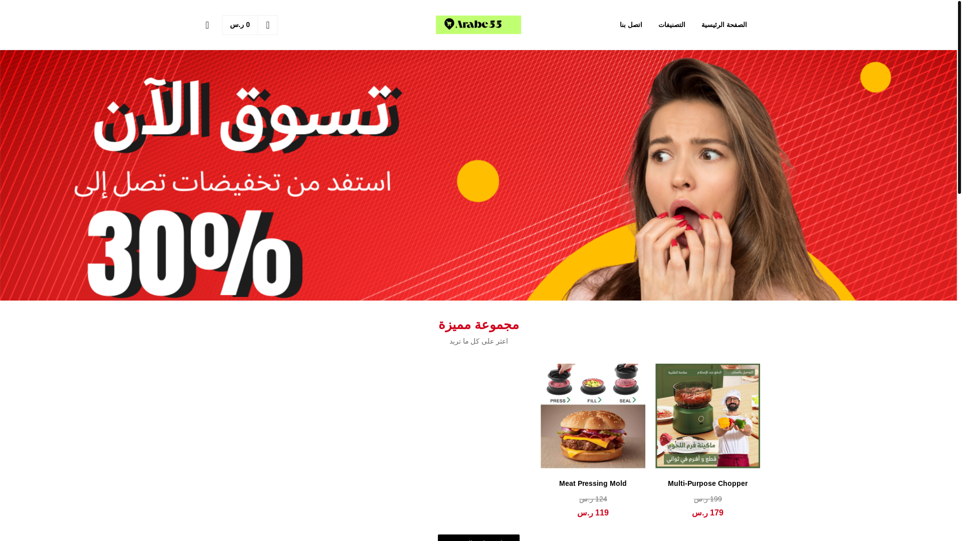 website screenshot of https://arabe55.com/