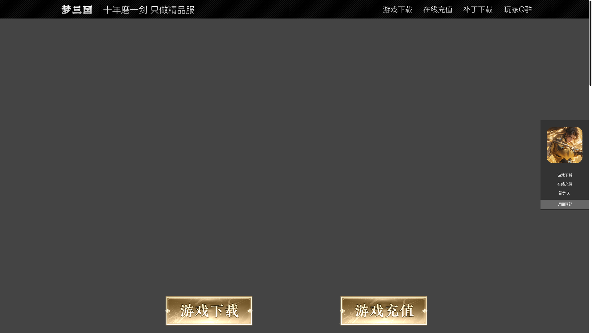 website screenshot of https://xinsanguo198.top/
