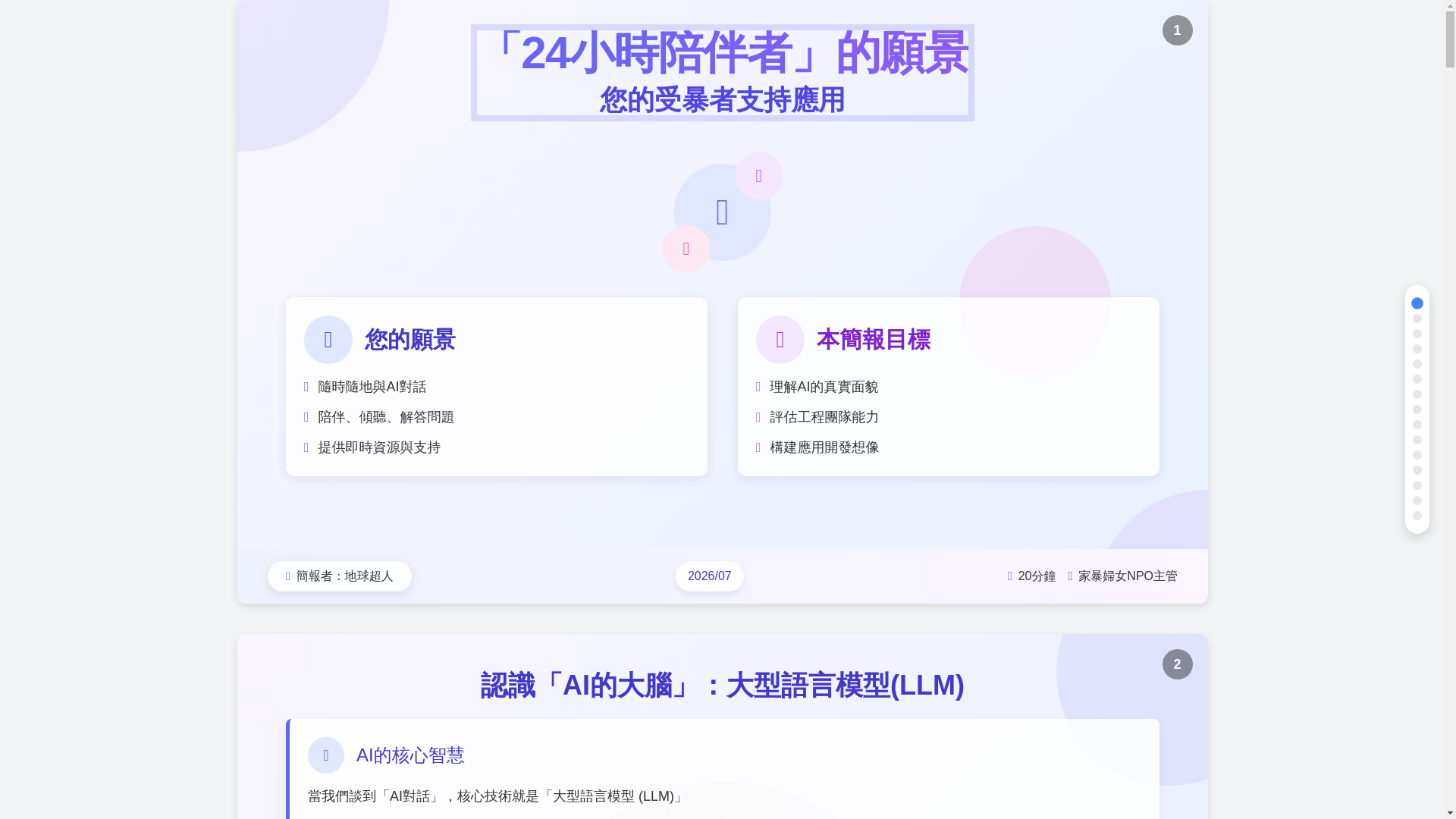 website screenshot of https://0725-consult-kun.pages.dev/