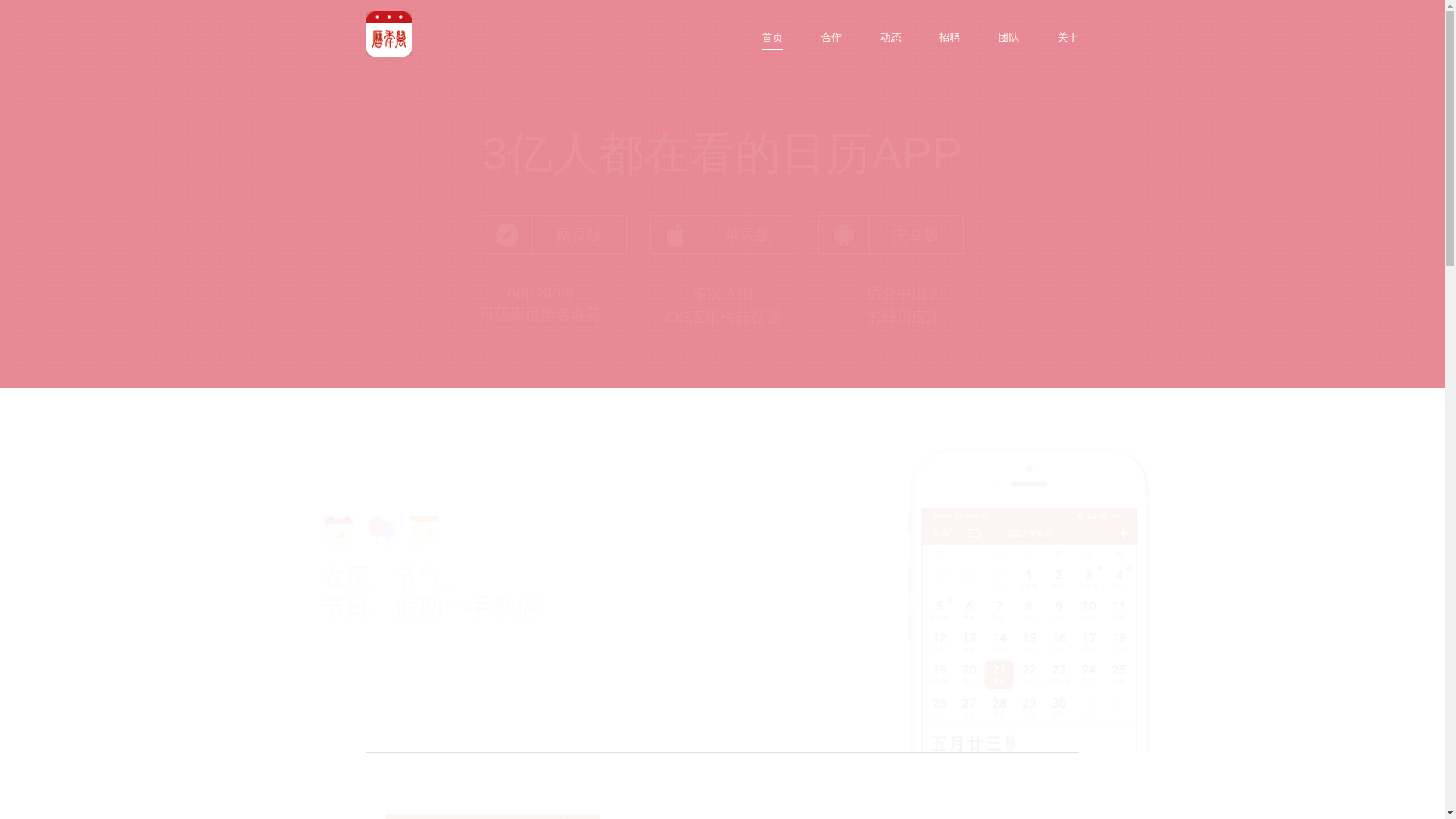 website screenshot of https://51wnl-cq.com