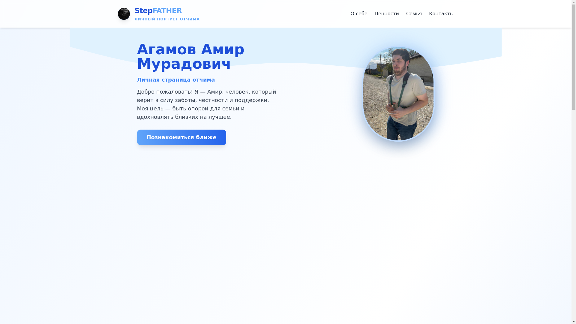 website screenshot of https://stepfather-job.ru/