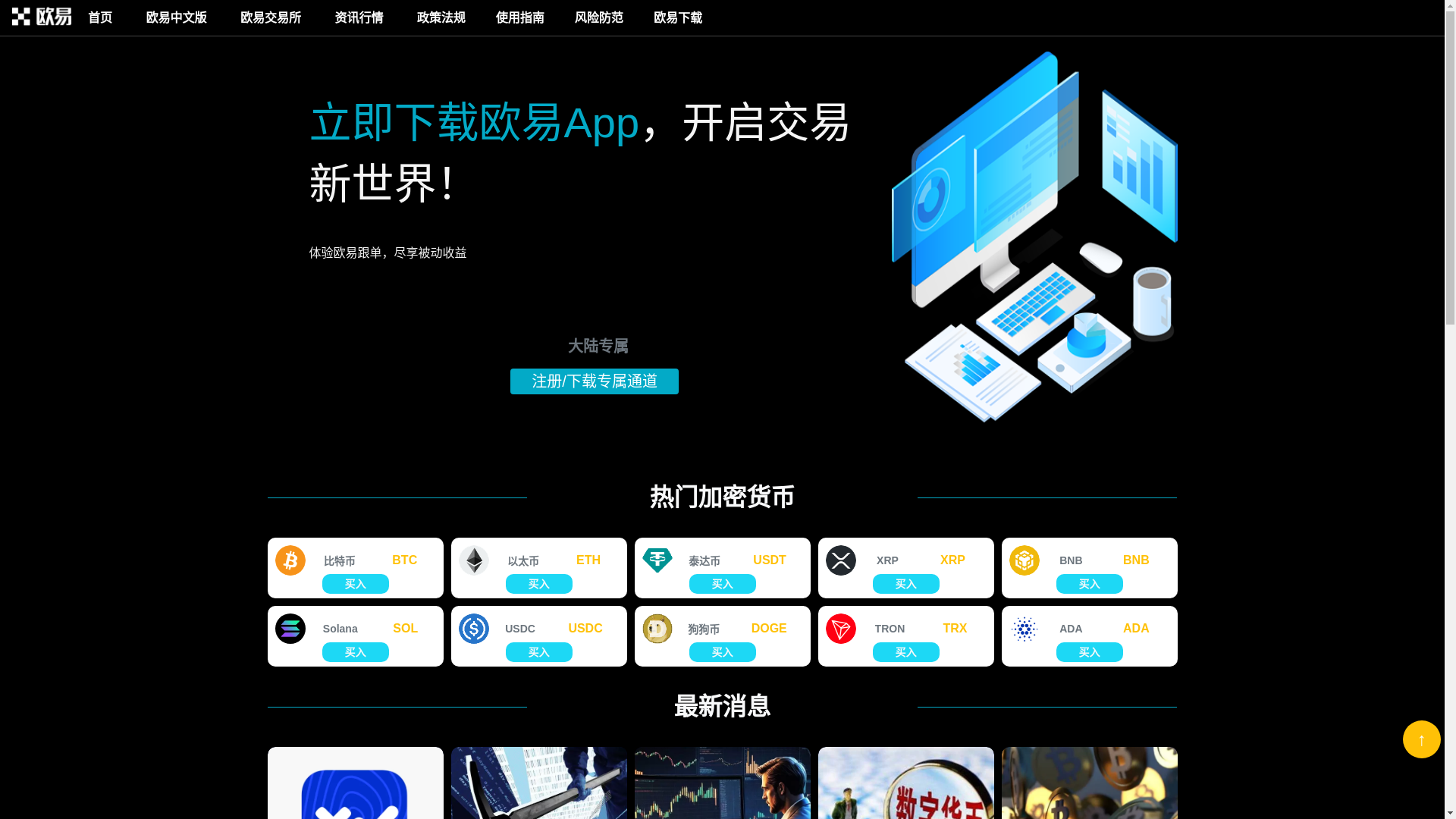 website screenshot of https://okx-pcd.net