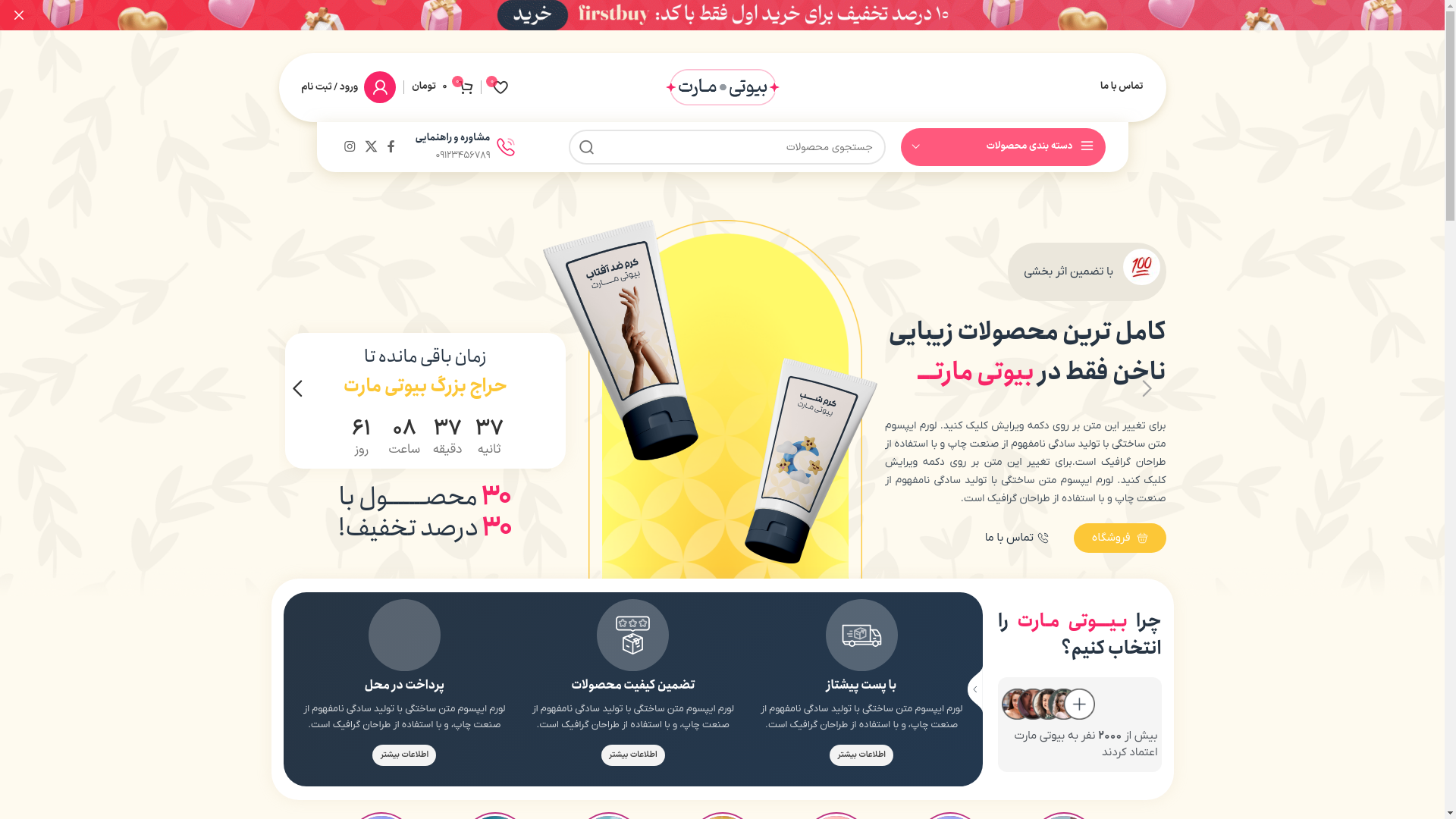 website screenshot of https://arayeshi-sana.com/