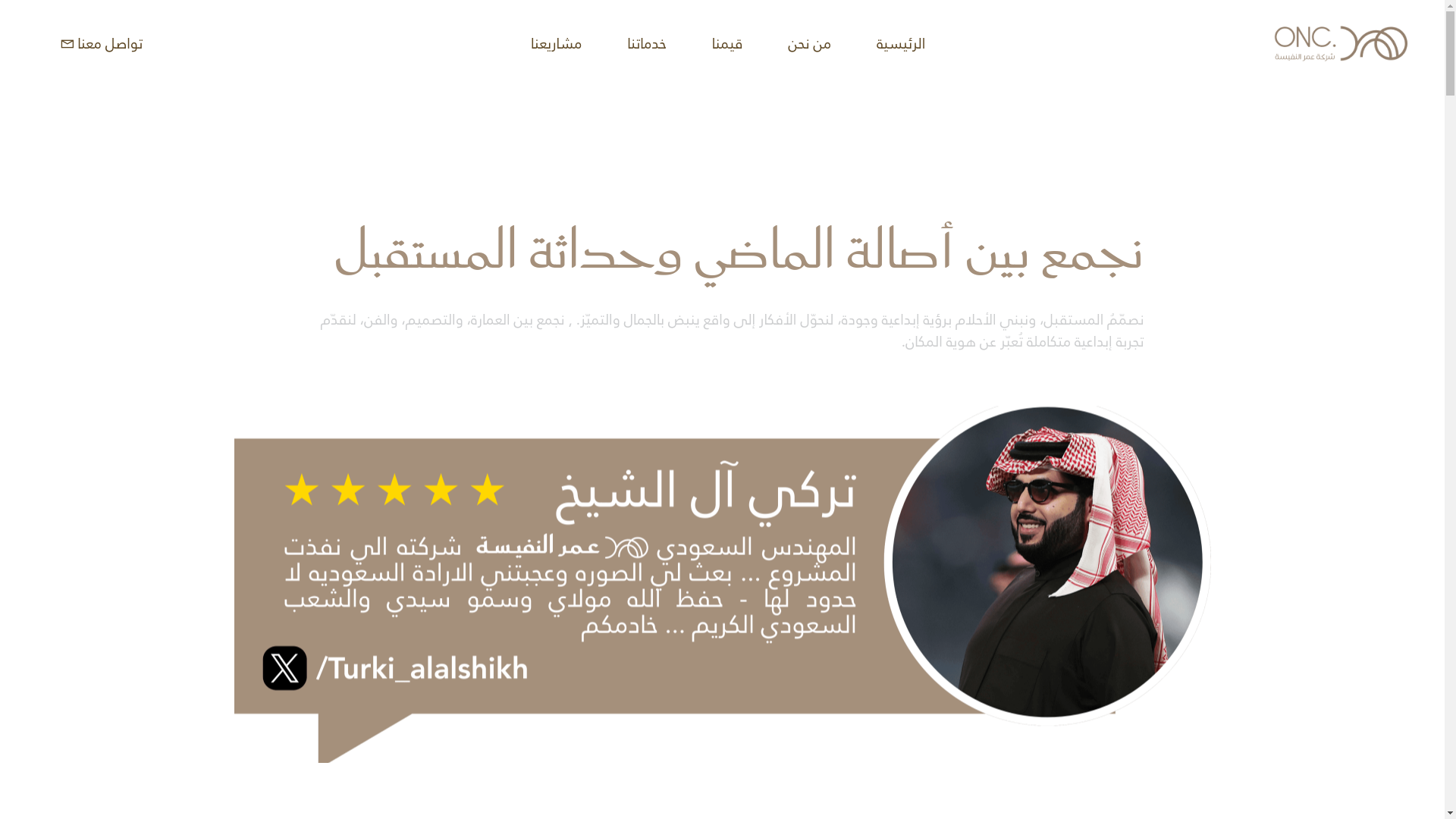 website screenshot of https://oalnafisah-com.pages.dev/
