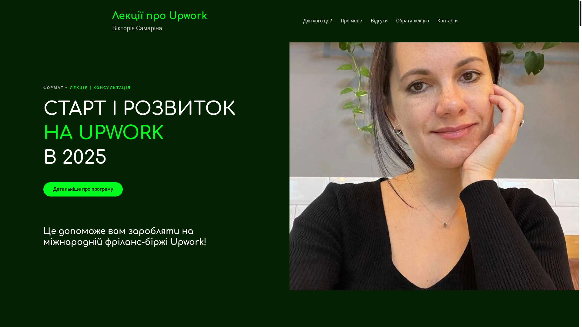 website screenshot of https://samarina.com.ua/