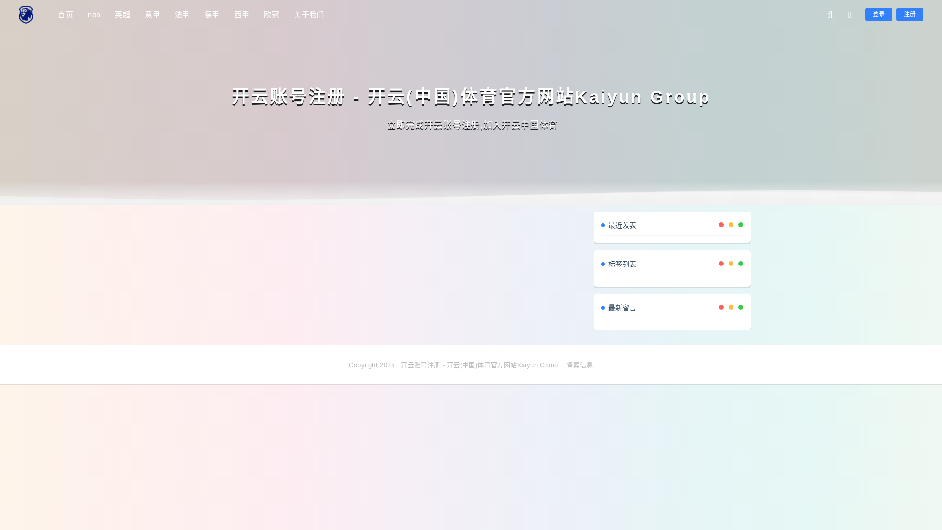 website screenshot of https://go-zh-kaiyunsports.com/