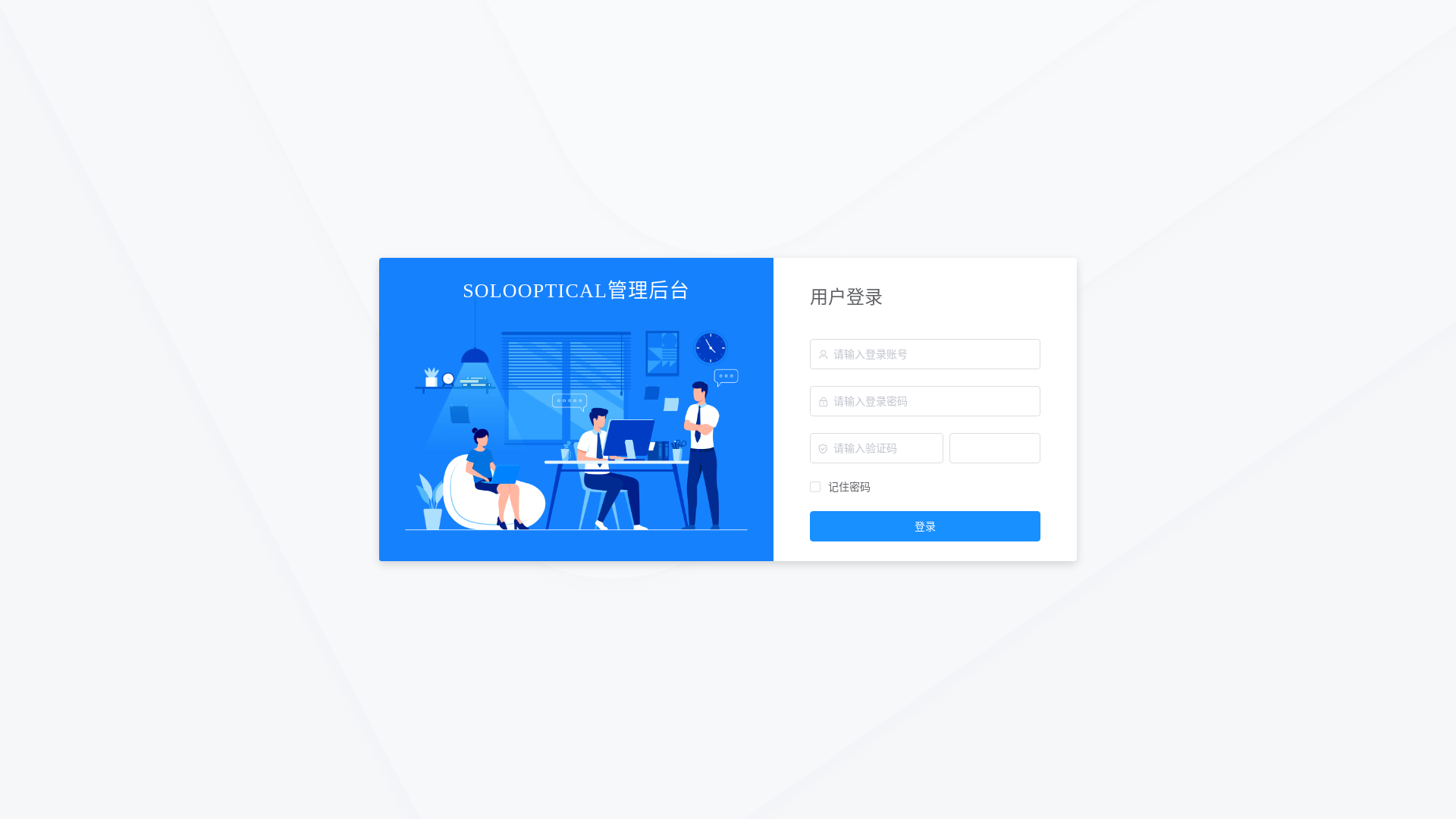 website screenshot of https://solooptical-console.pages.dev/