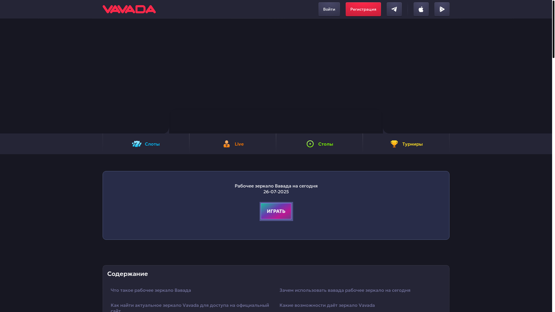 website screenshot of https://vavada-welcome-back2.top/