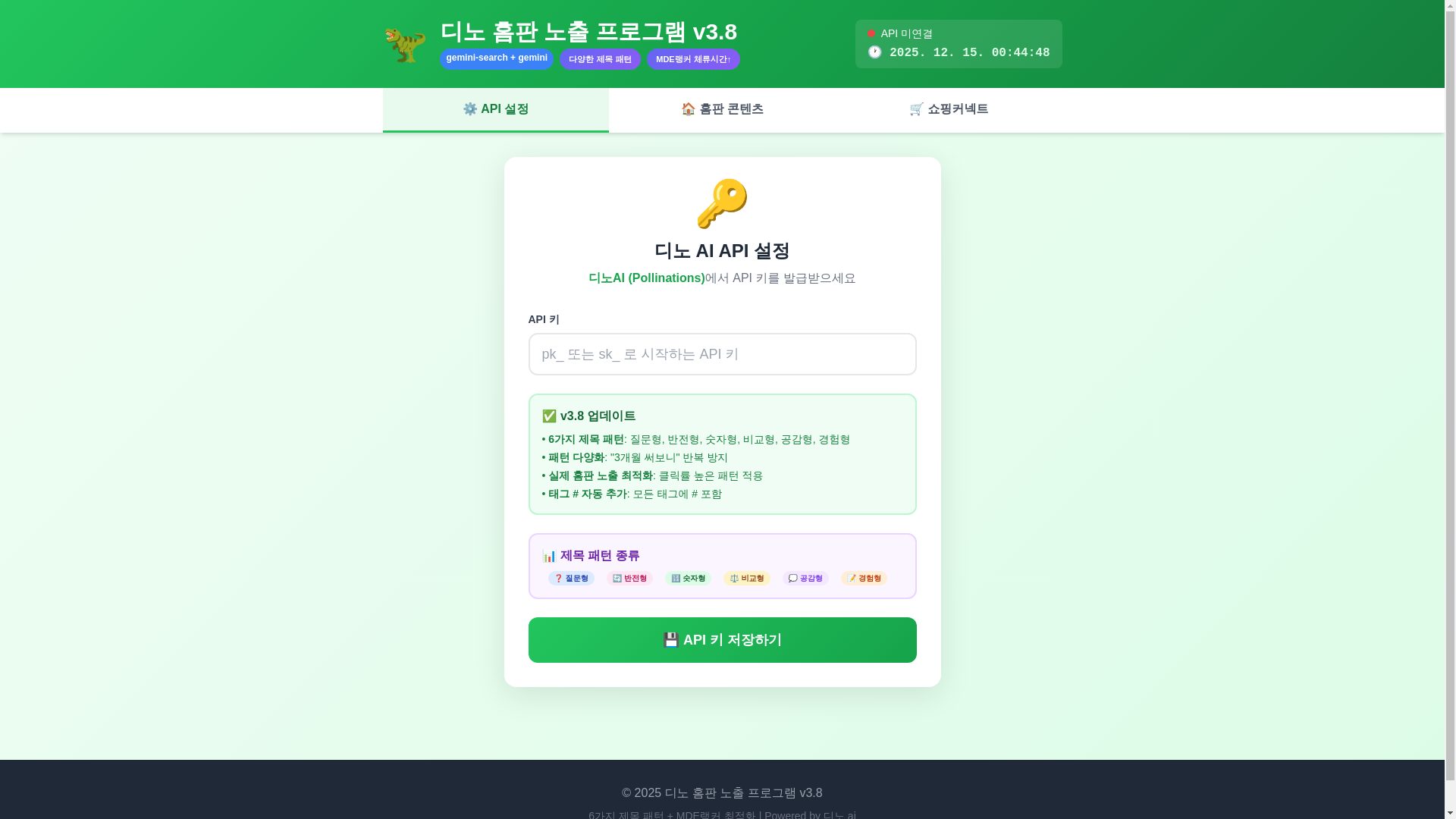 website screenshot of https://naver-d5m.pages.dev/