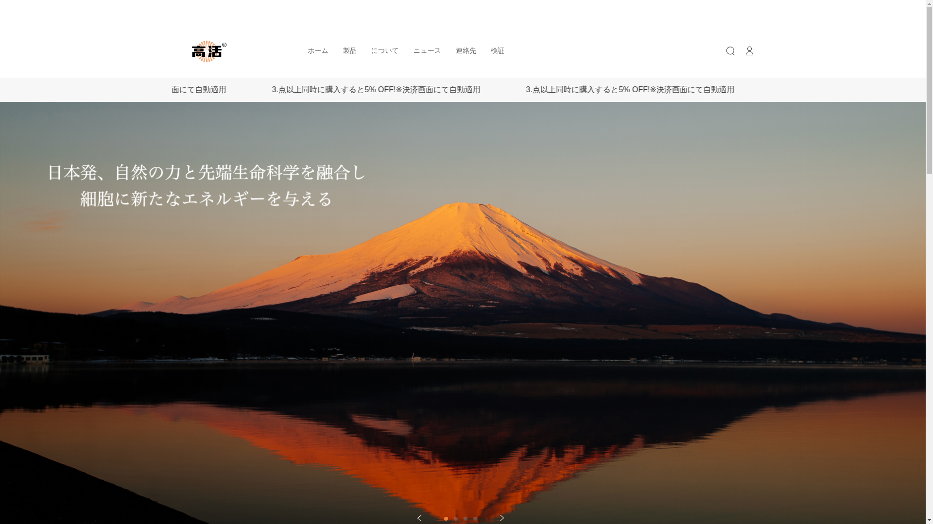 website screenshot of https://gohealth.jp/