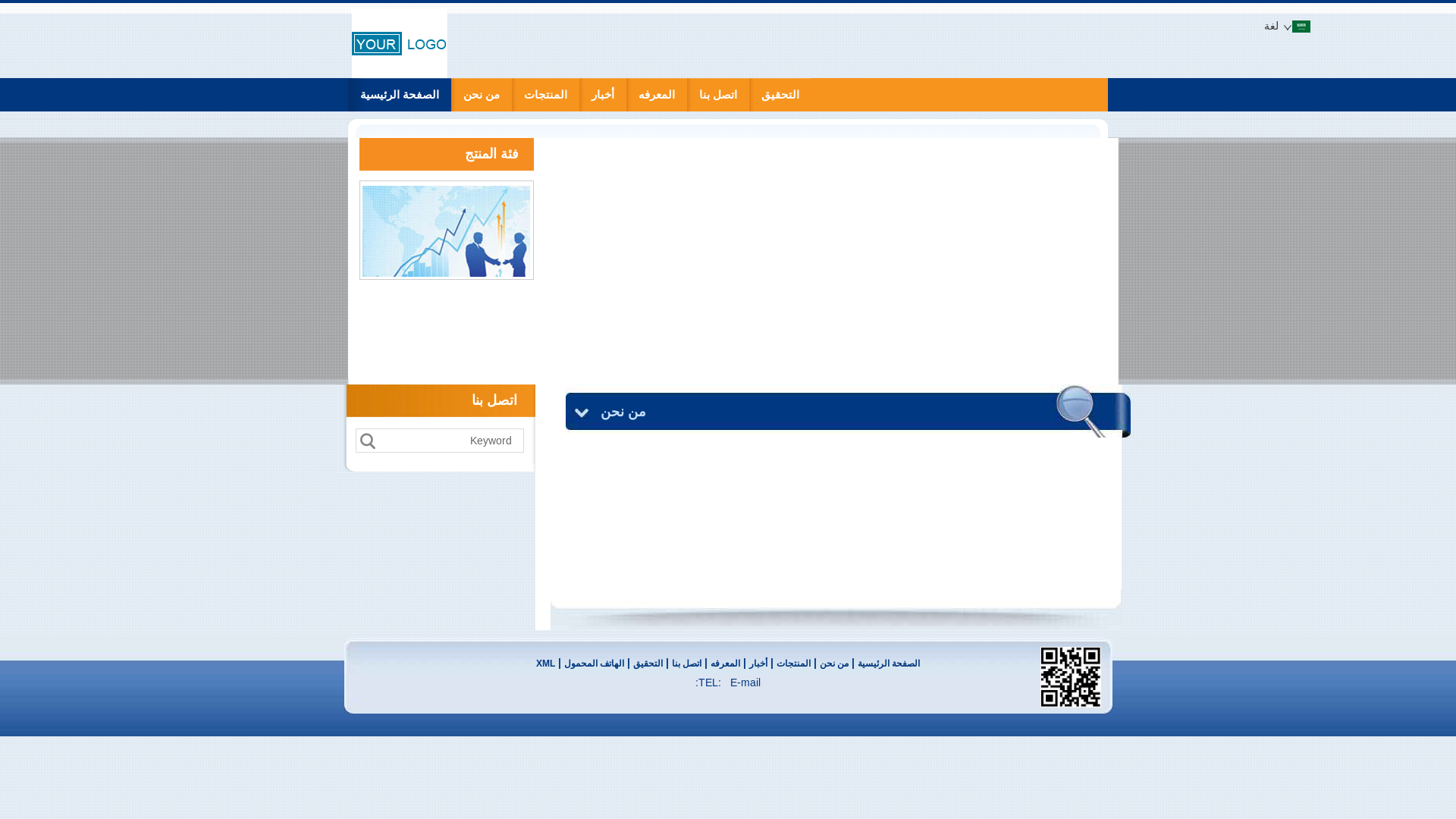 website screenshot of https://nruitbattery.com/