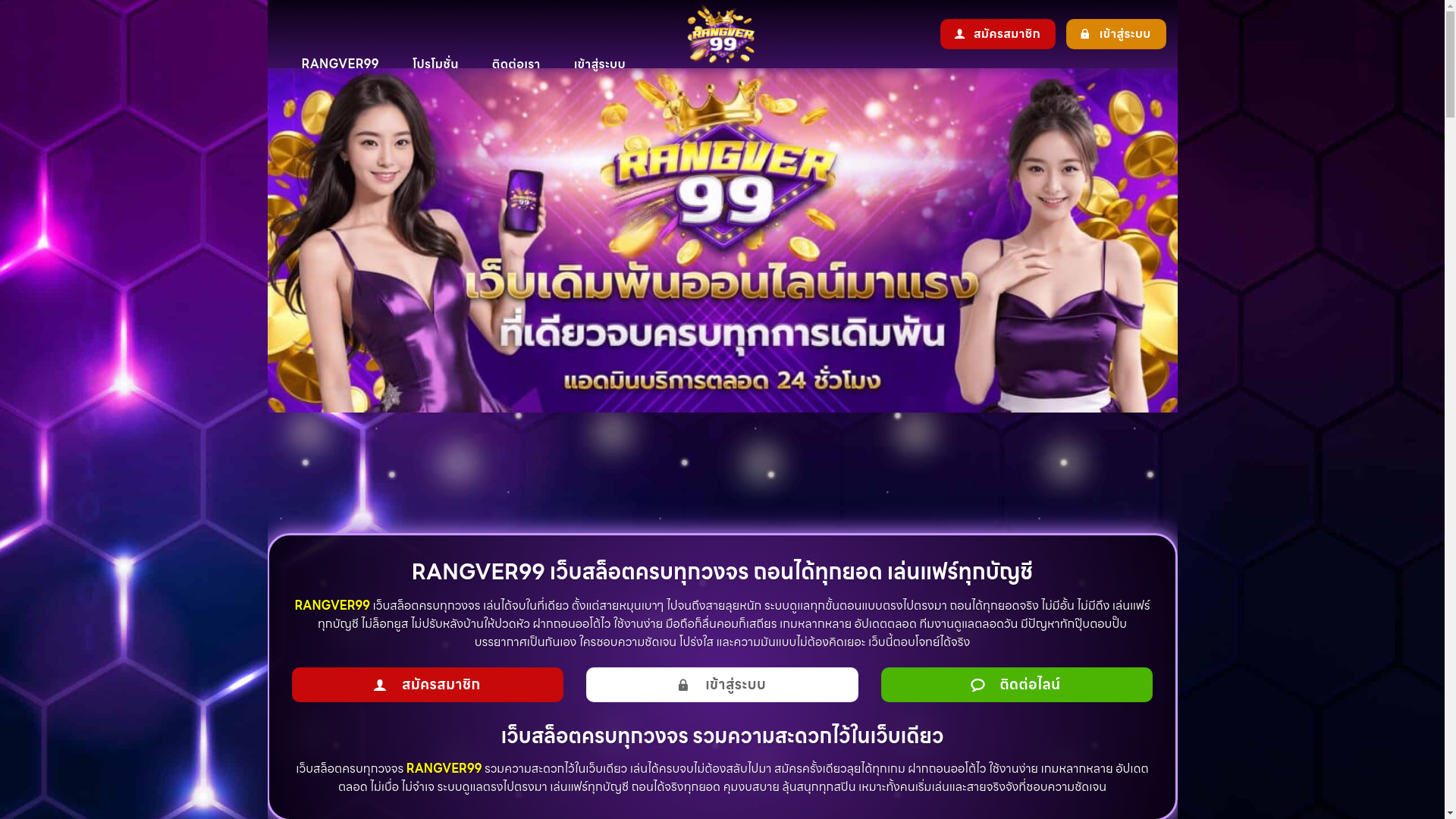 website screenshot of https://rangver99xx.com/