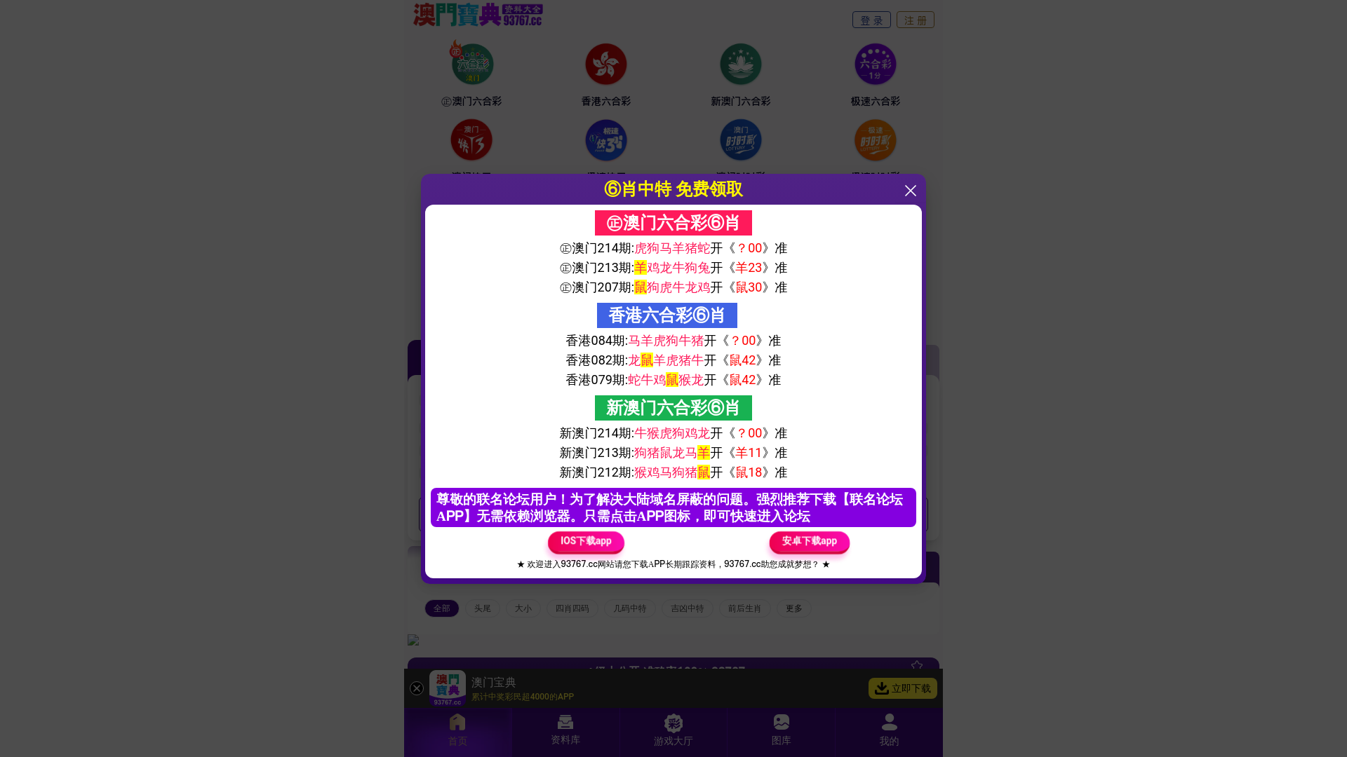 website screenshot of https://an7gh.cc/