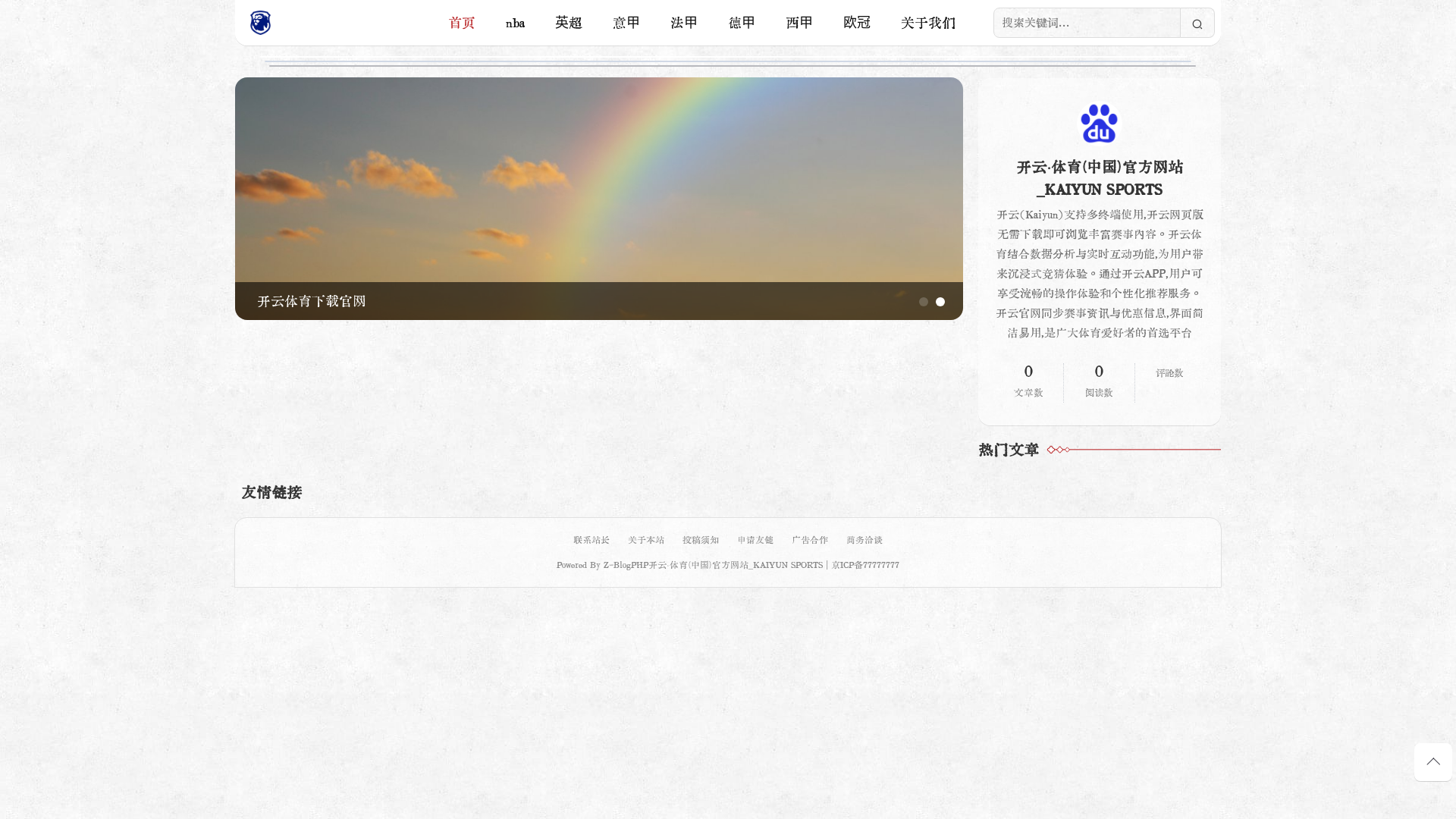 website screenshot of https://fast-kaiyun-sport.com/
