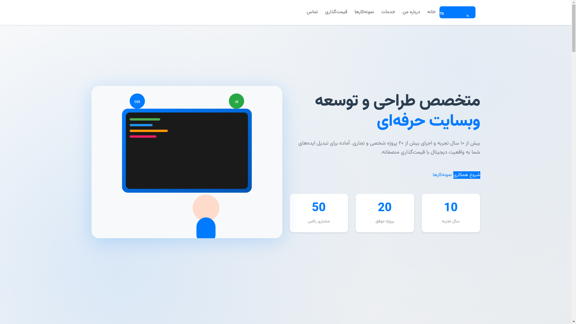 website screenshot of https://mahdiarts-ir.pages.dev/