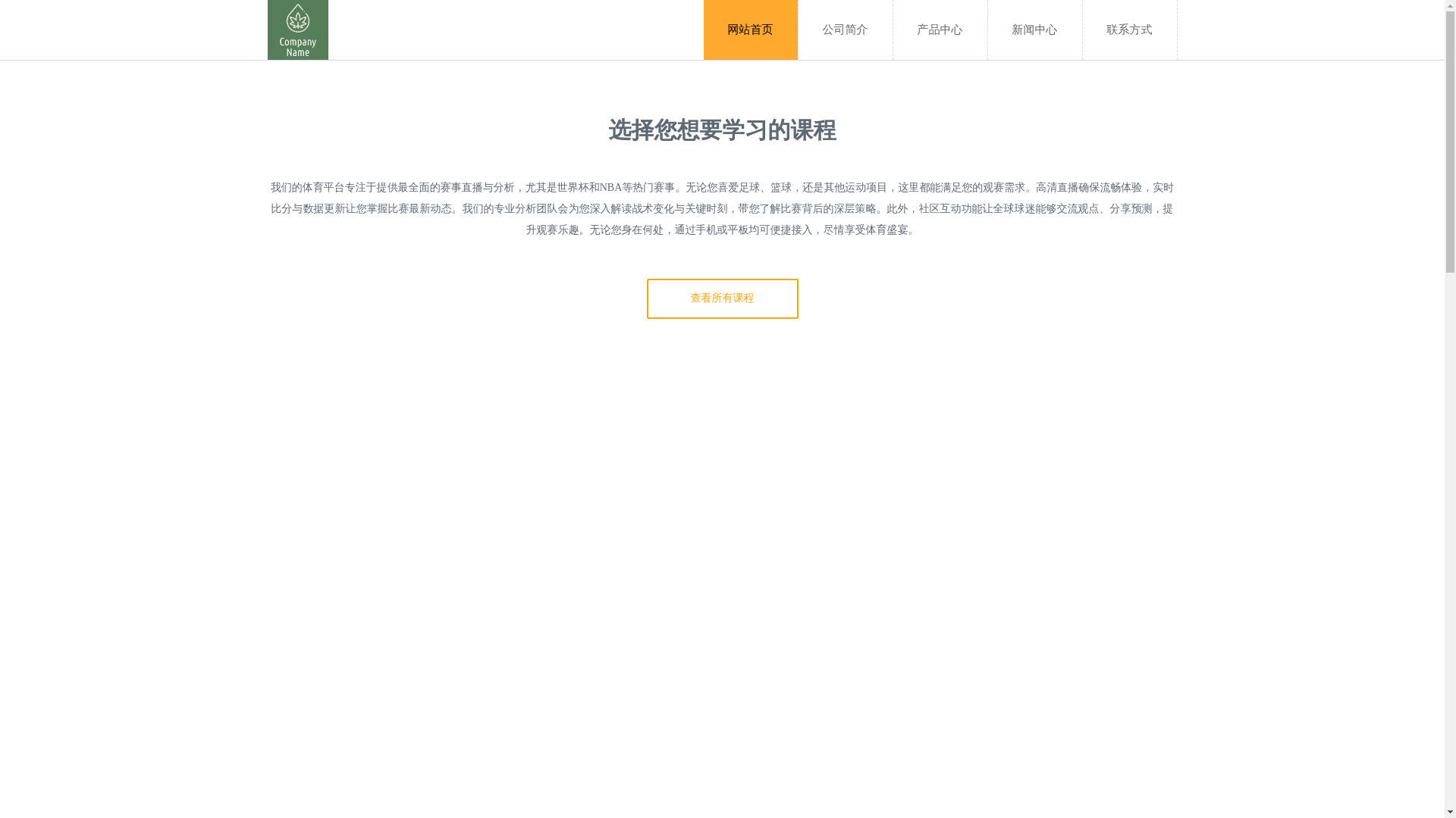 website screenshot of https://ch-app-jingyu.com/