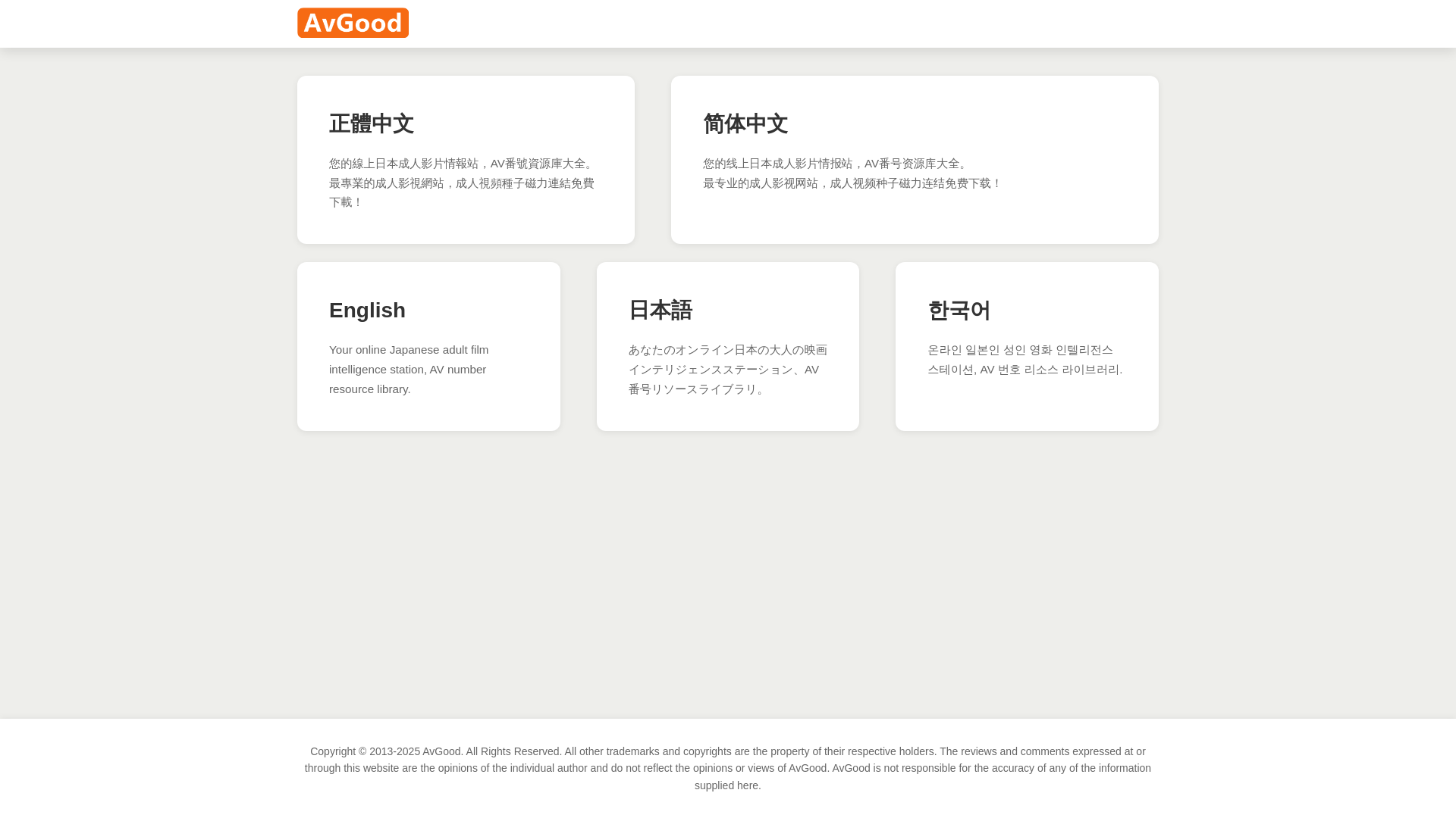 website screenshot of https://avgood32t9s3.com/